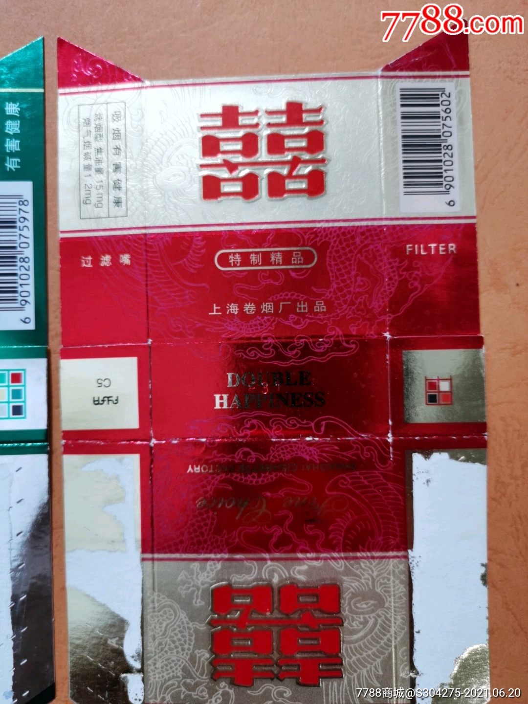 上海红双喜23种