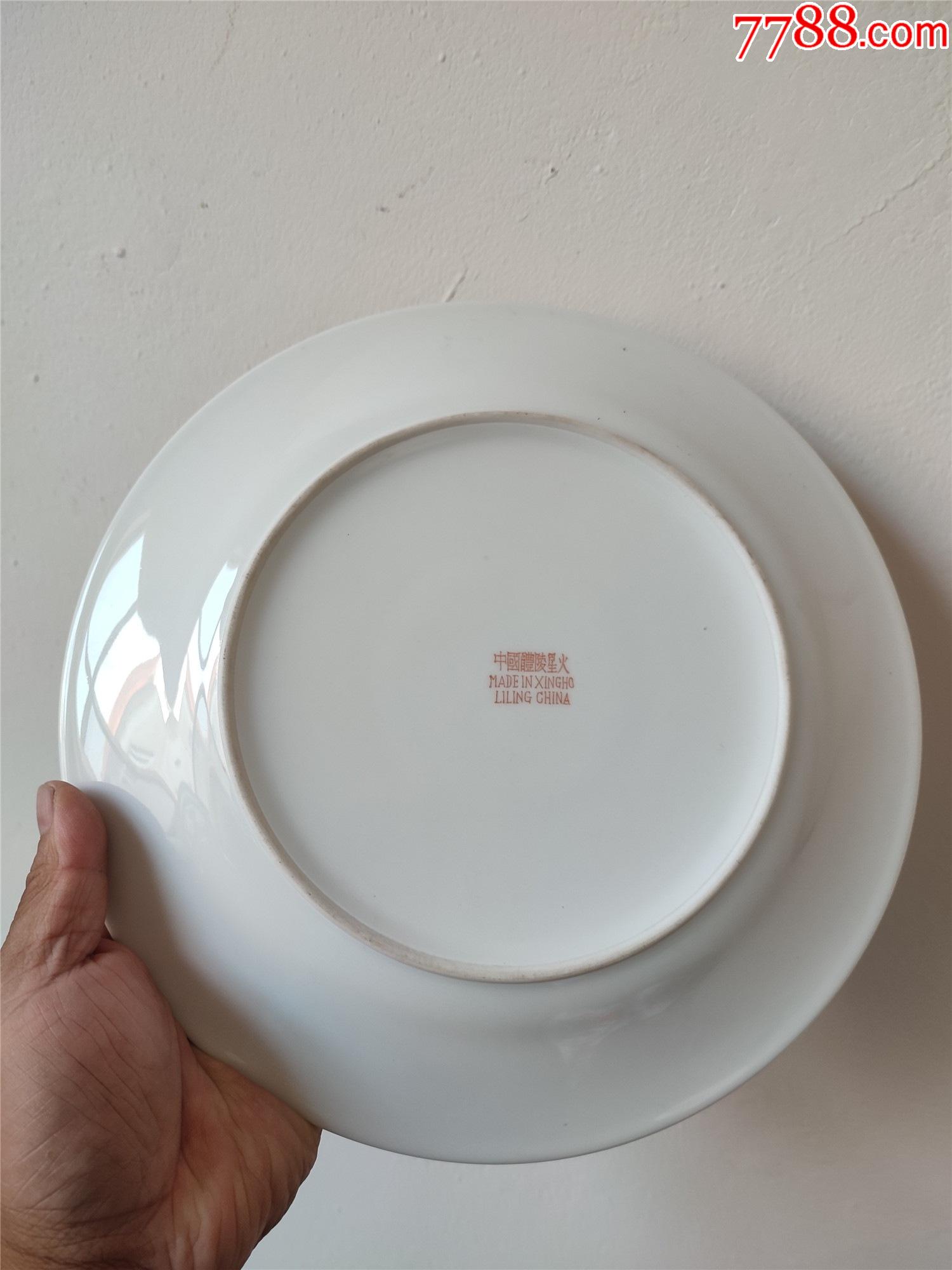 全品醴陵星火出口瓷器盘子,印花盘子,西方风格,全品,七八十年代的