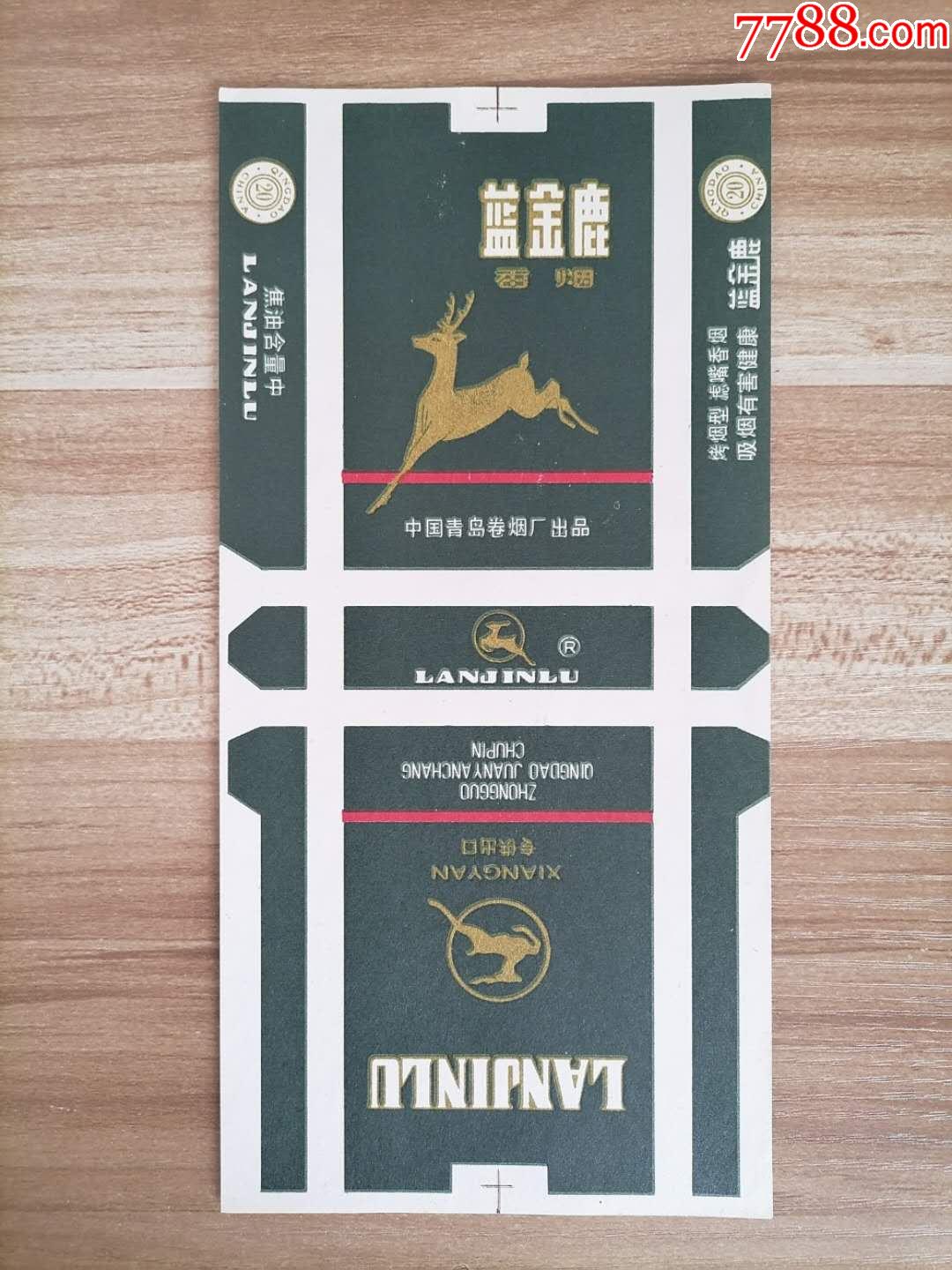 蓝金鹿专*出口