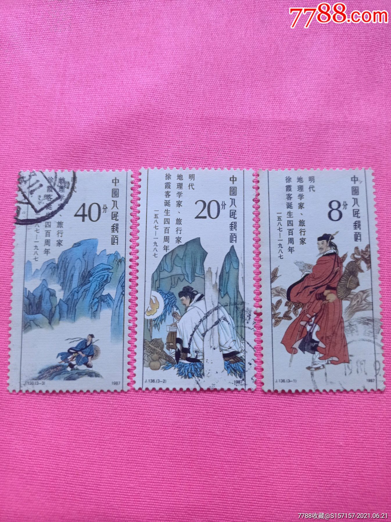 j136徐霞客-价格:16元-se80959241-新中国邮票-零售-7788收藏__收藏
