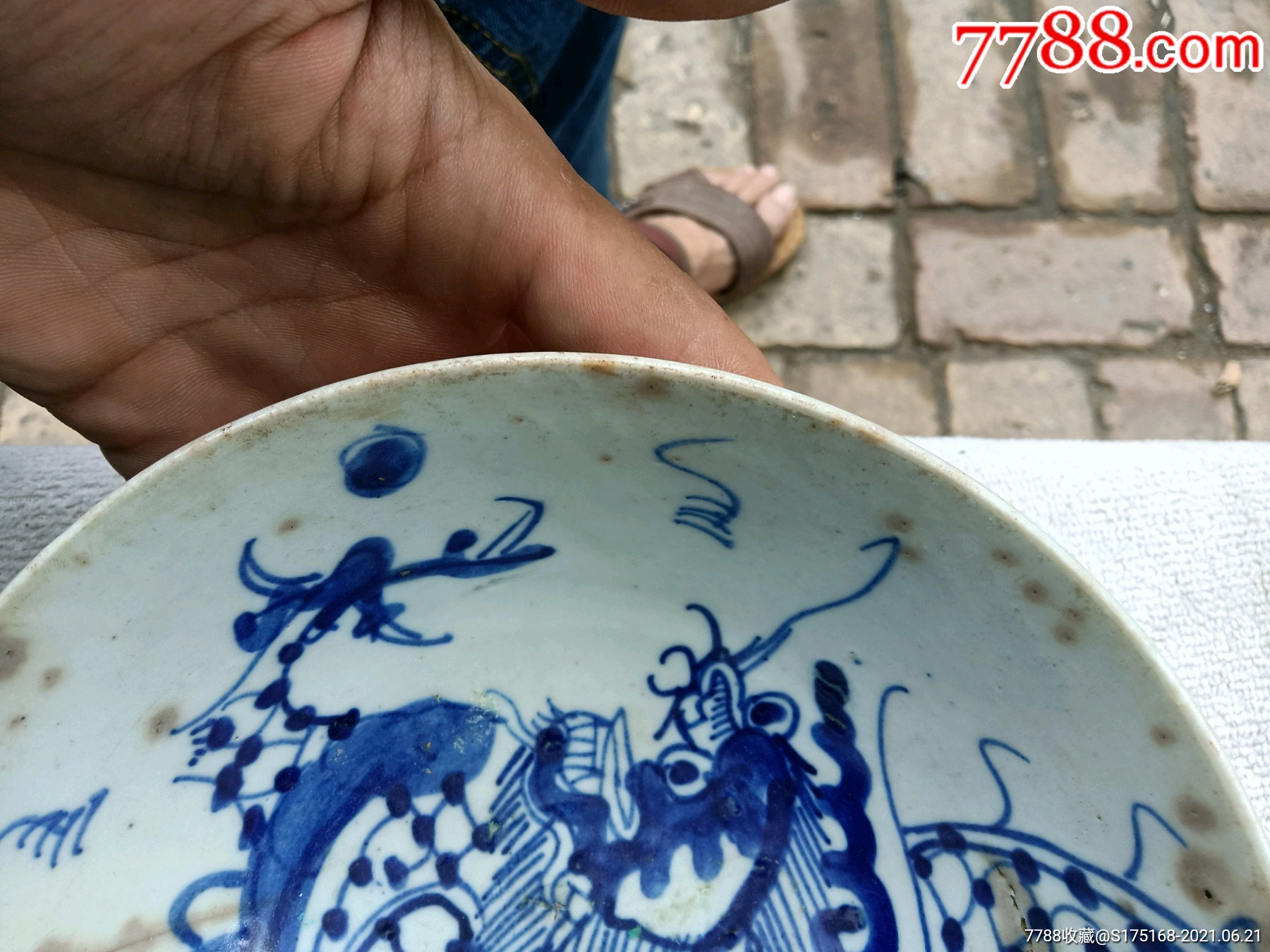 前清过墙龙碗_青花瓷_第4张_7788瓷器