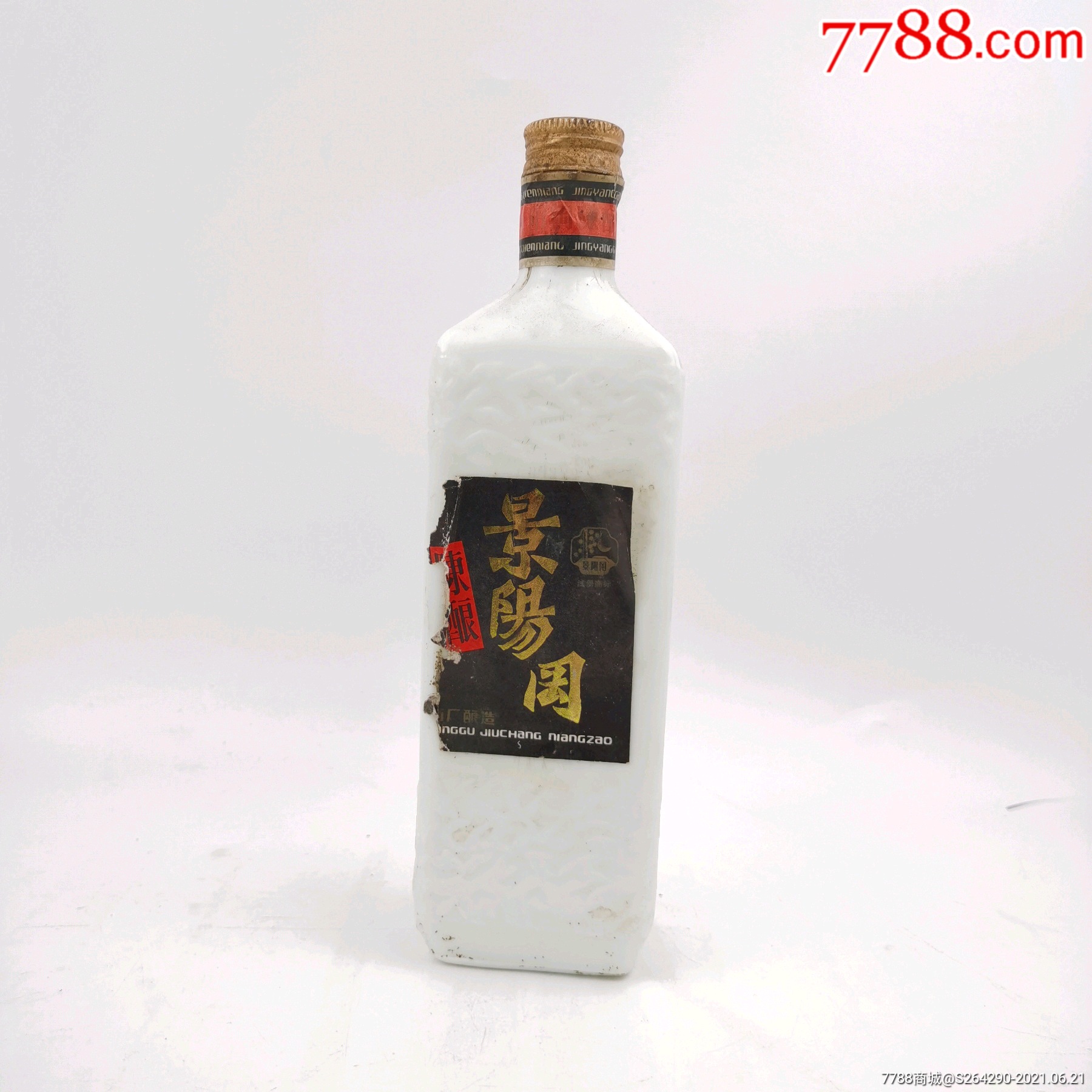 景阳冈陈酿_价格1566元【九九九老酒馆】_第1张_7788收藏__收藏热线