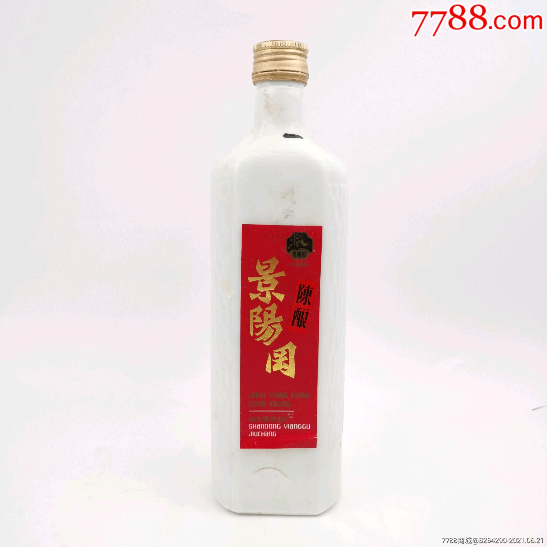 景阳冈陈酿_老酒收藏_第2张_7788钱币网