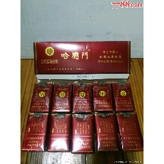 哈德门(一对不同)山东中烟_烟标_半岛联藏【7788收藏