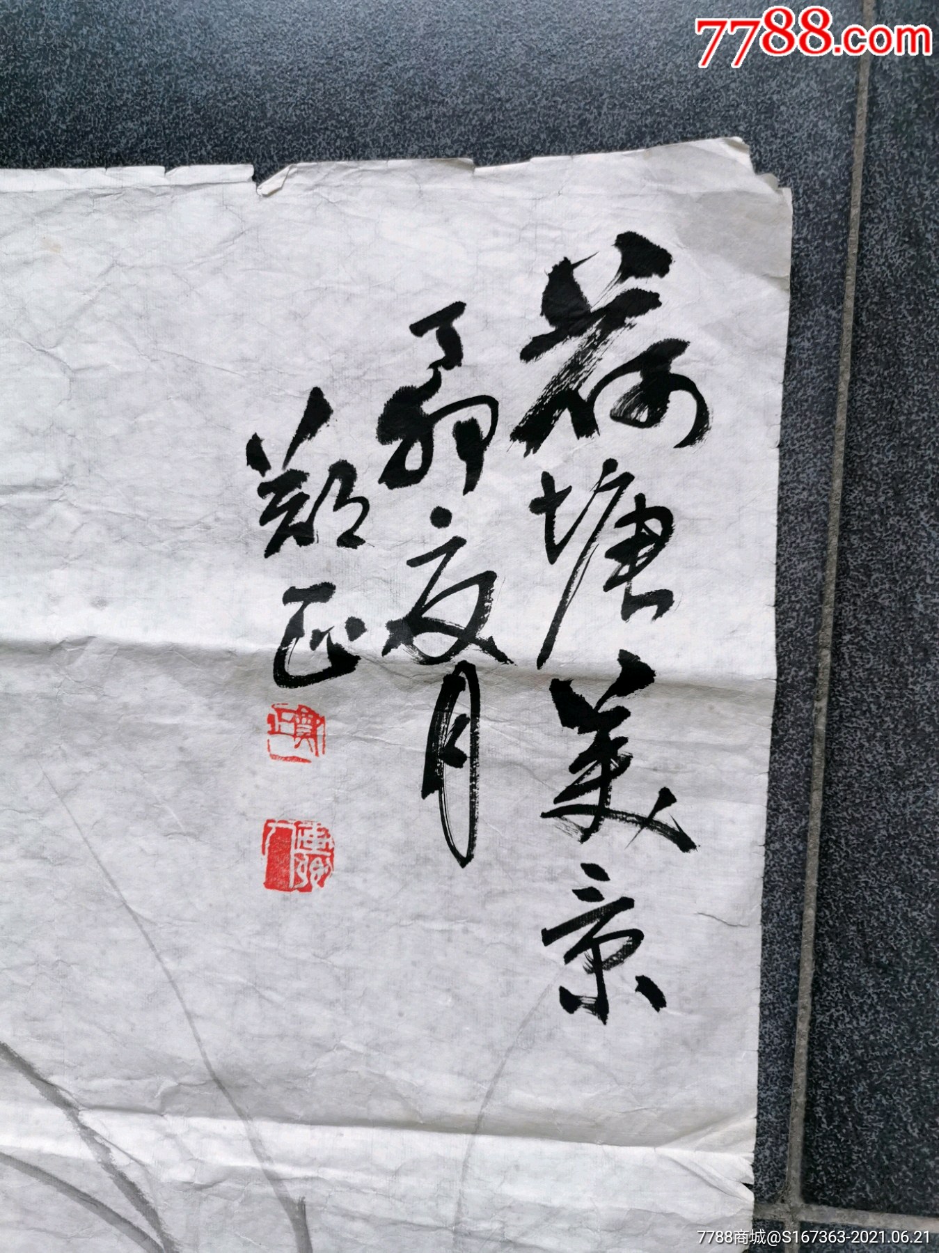 郑正-价格:1266元-se80964610-花鸟国画原作-零售-7788书画网