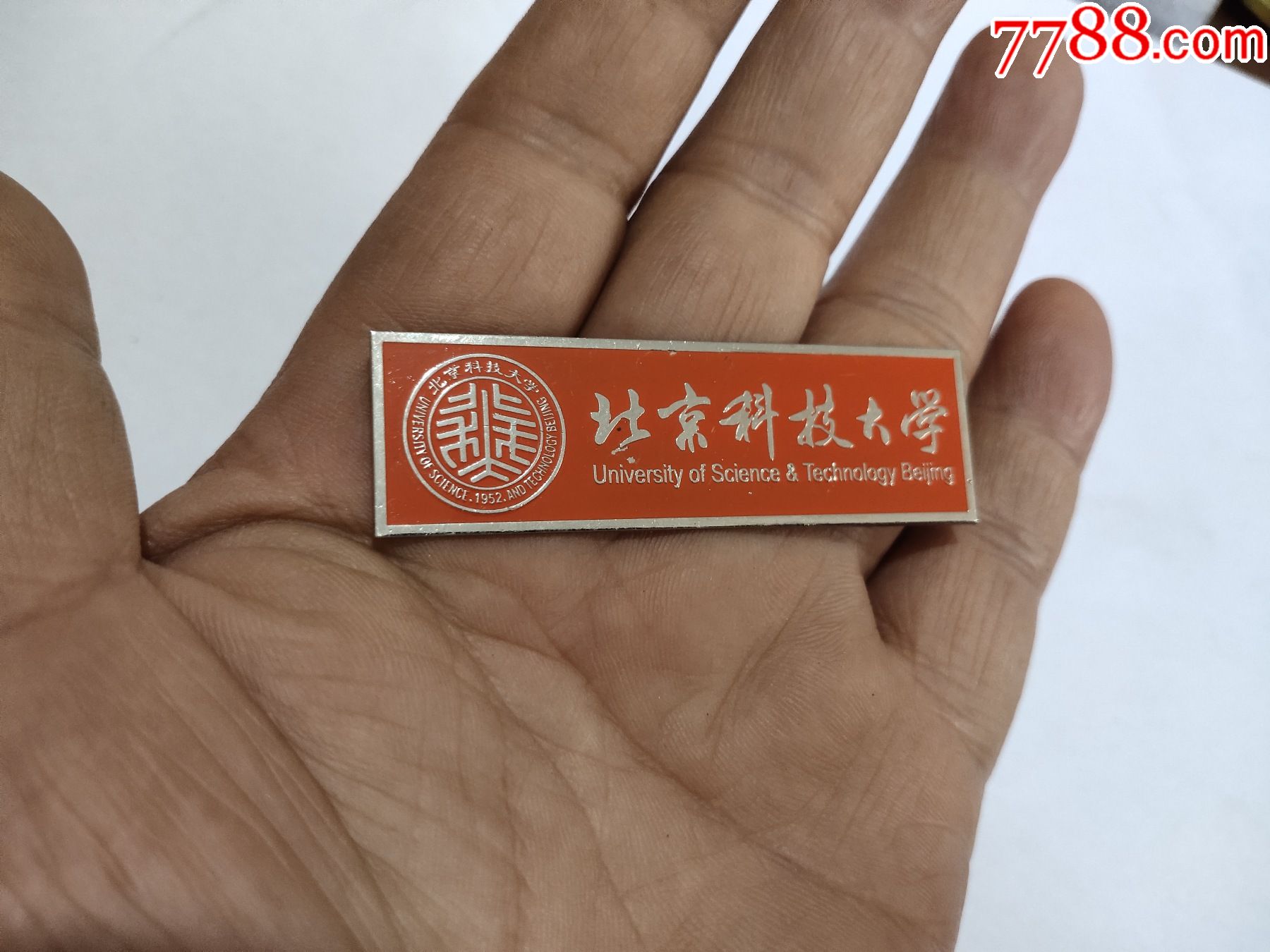 北京科技大学校徽_校徽/毕业章_第1张_7788钱币网