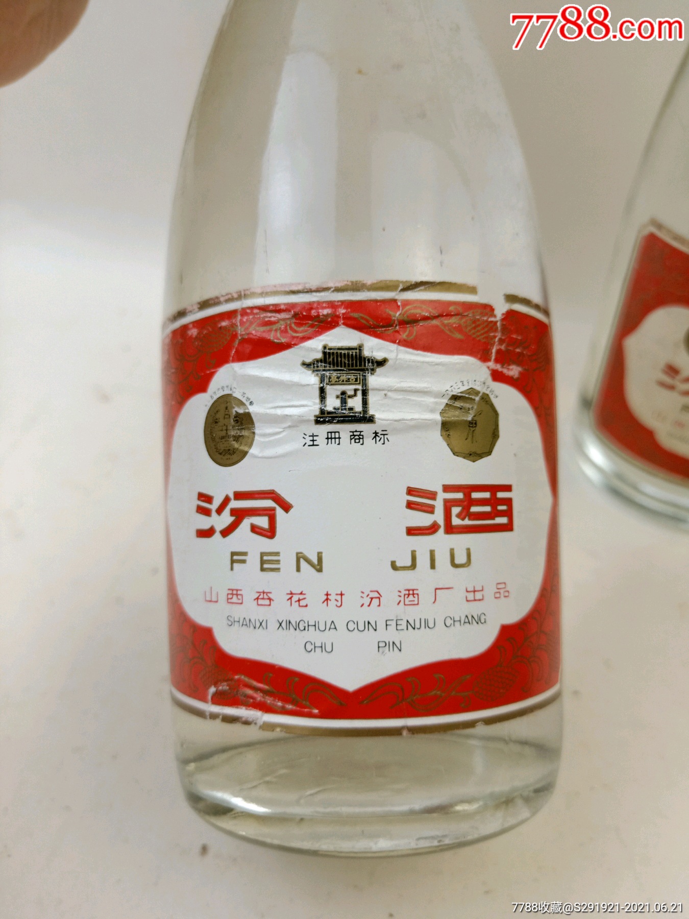 90年55度汾酒