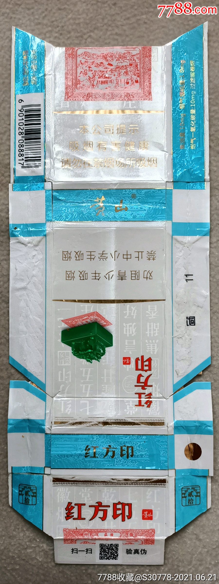 拆包黄山红方印(16版劝阻)_价格3元【精品烟标】_第1张_7788收藏