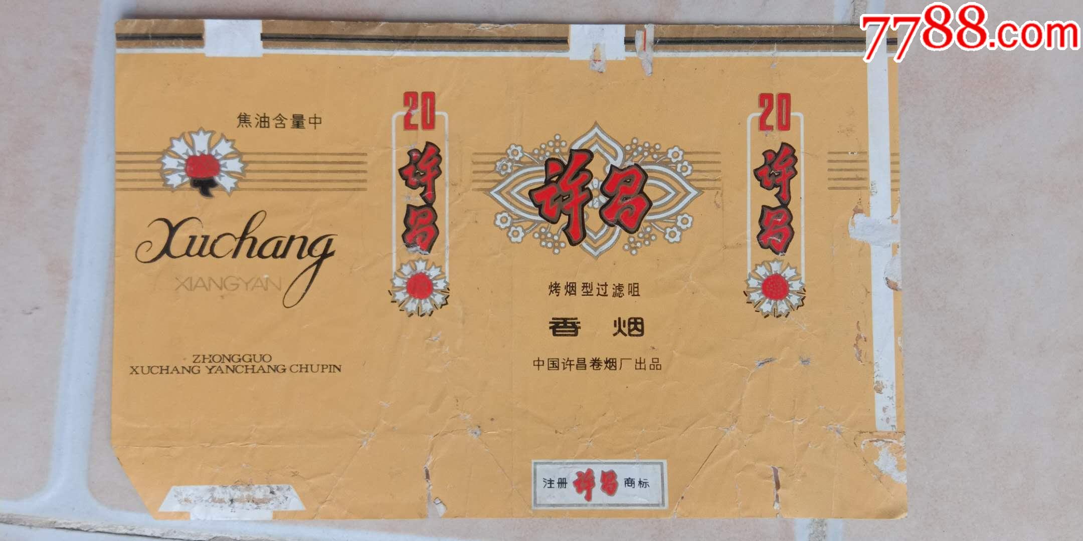 老烟标,许昌-价格:1元-se80972625-烟标/烟盒-零售