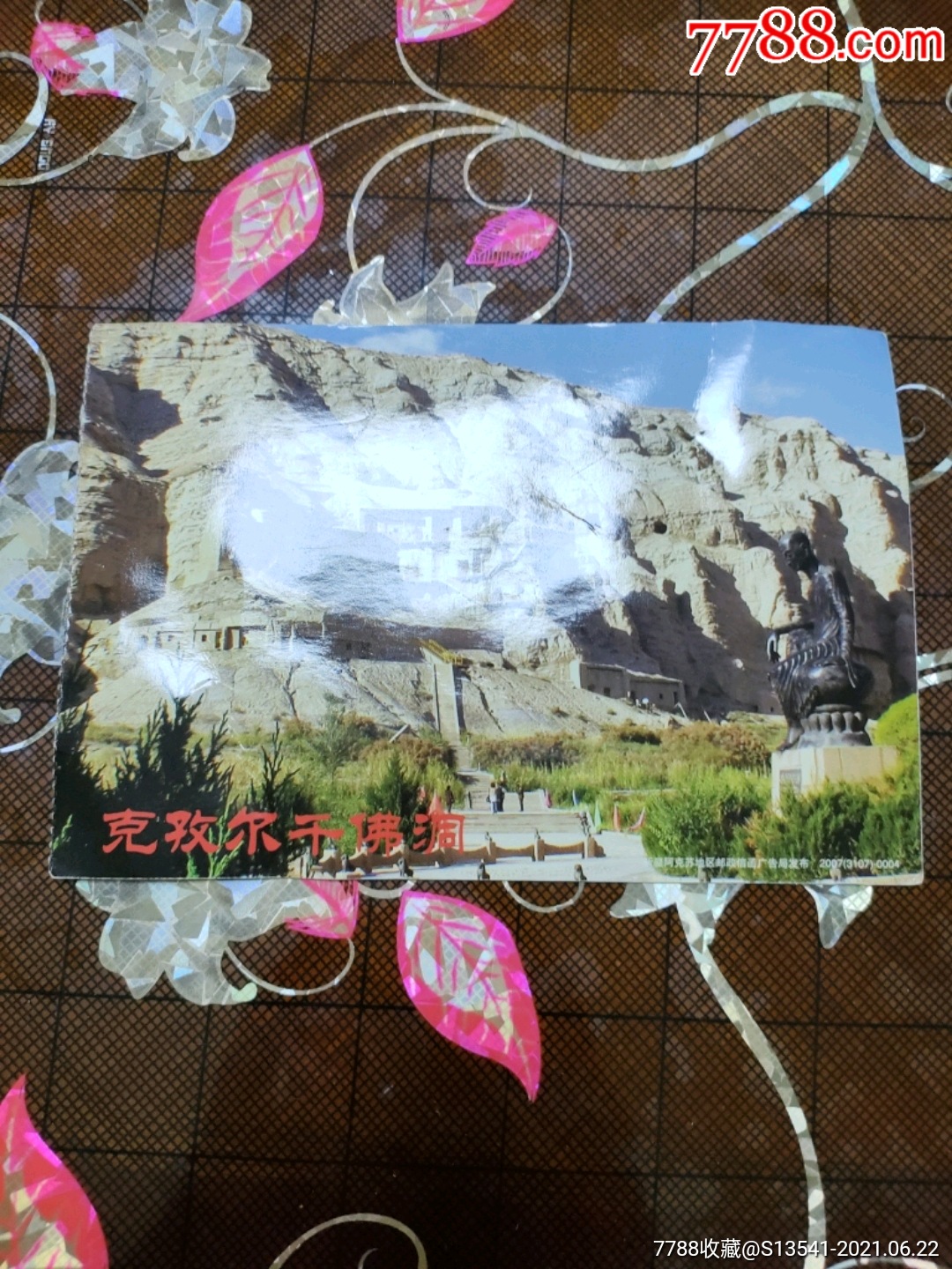 克孜尔千佛洞-旅游景点门票-7788商城__七七八八商品交易平台(7788.