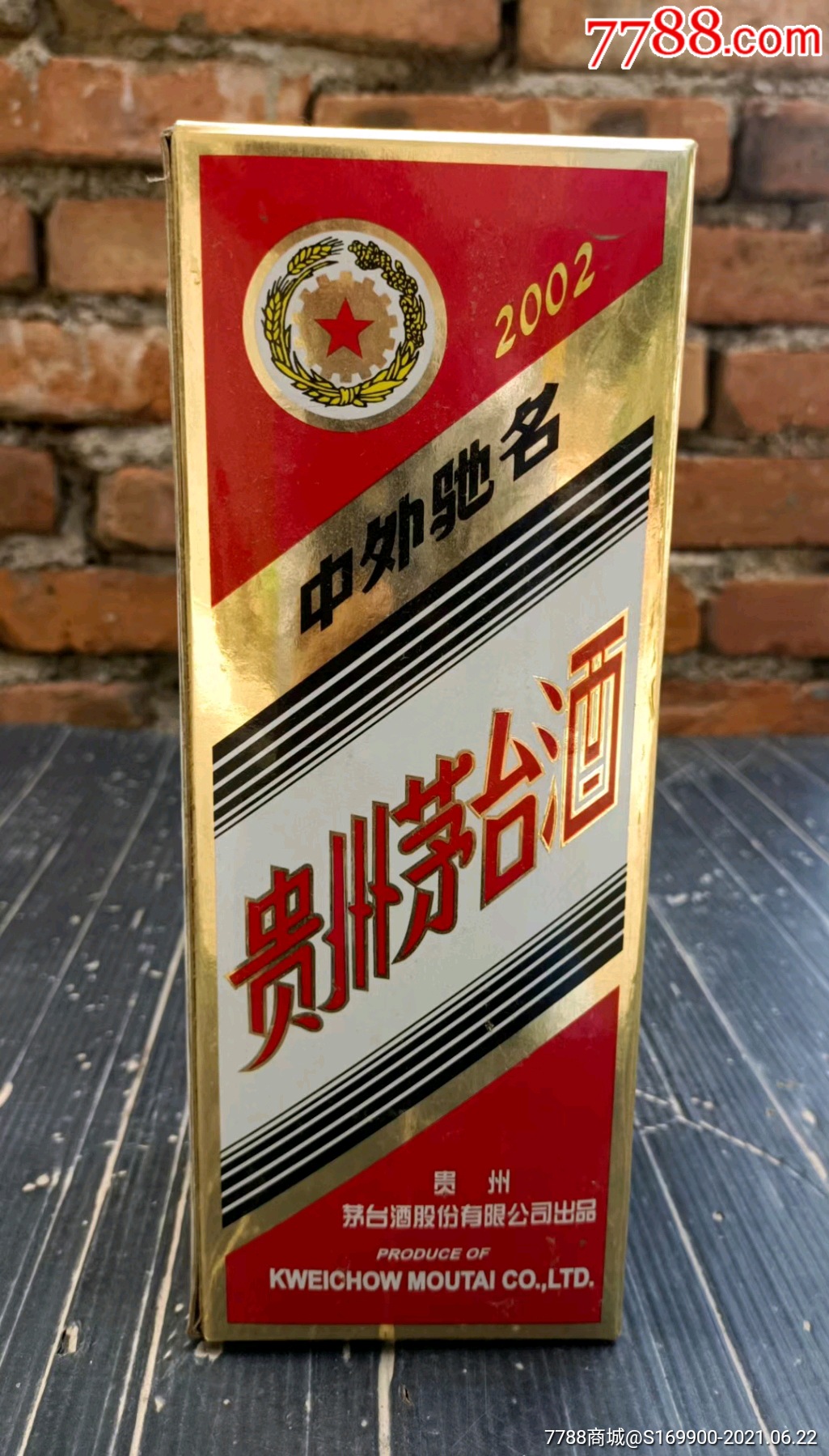 2002年贵州茅台酒,包装盒与酒瓶.