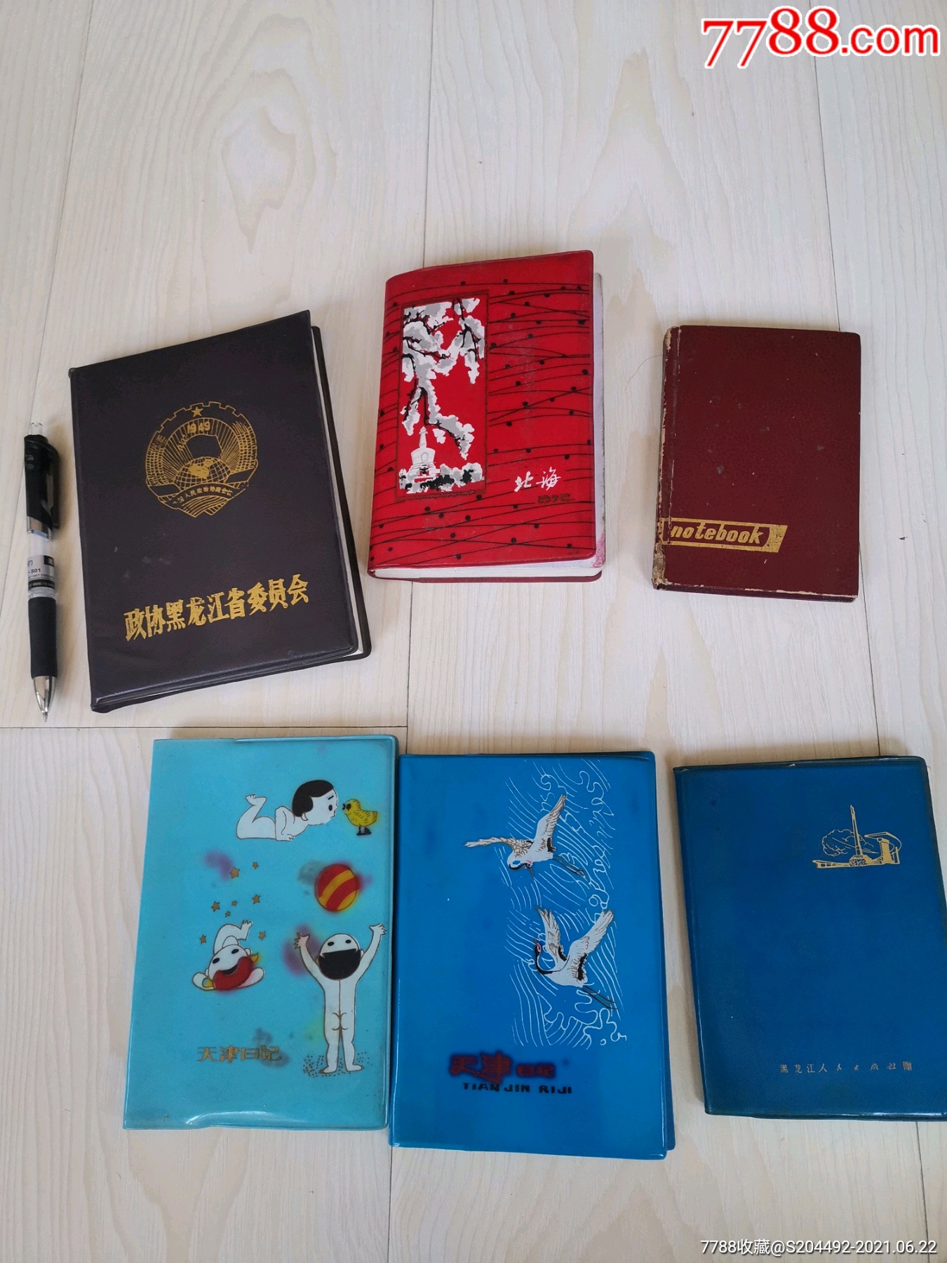 80年代塑料皮日记本_笔记本/日记本_品种图片_收藏价格_7788核雕收藏