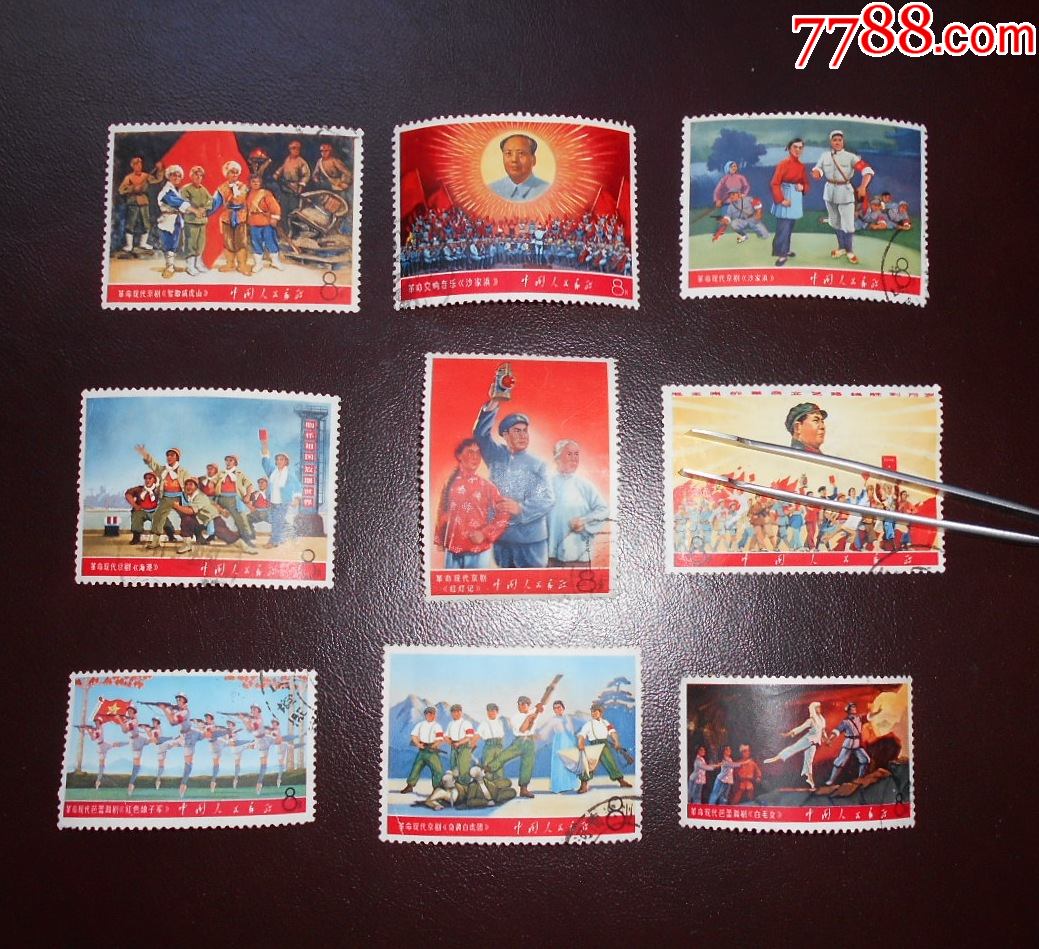 文5革命文艺邮票大全套信息上品-价格:1298.