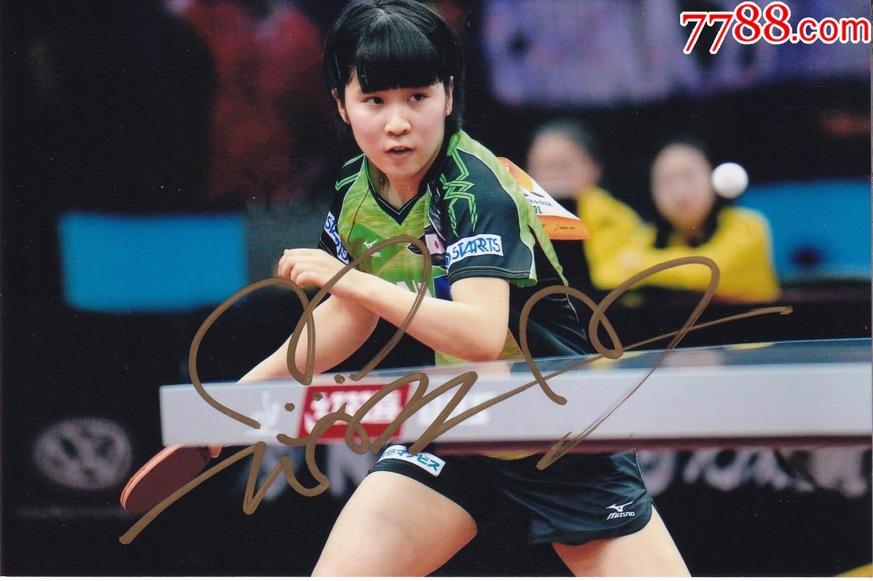 官方正品b正版乒乓球明星平野美宇亲笔签名送礼佳品生日礼物珍藏