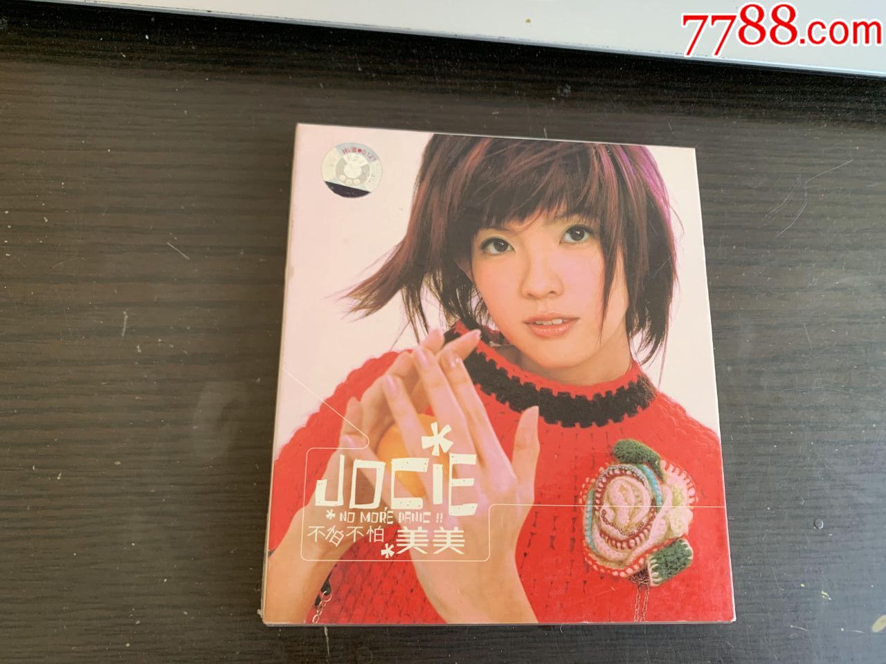 郭美美--不怕不怕