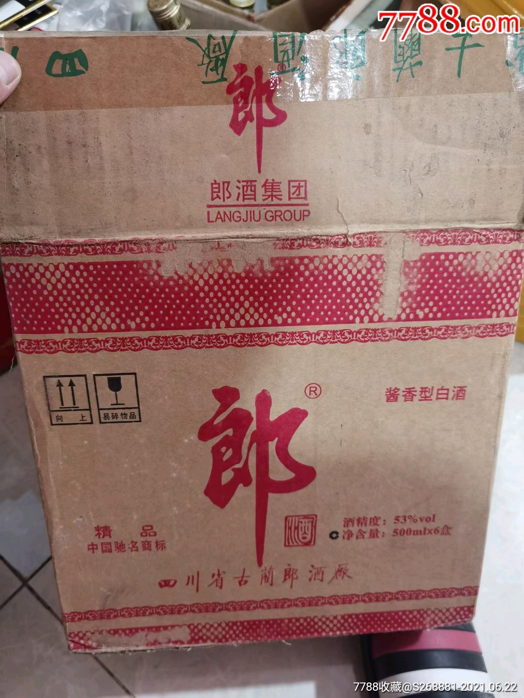 2006年原价郎酒_价格7000元_第1张_7788收藏__收藏热线