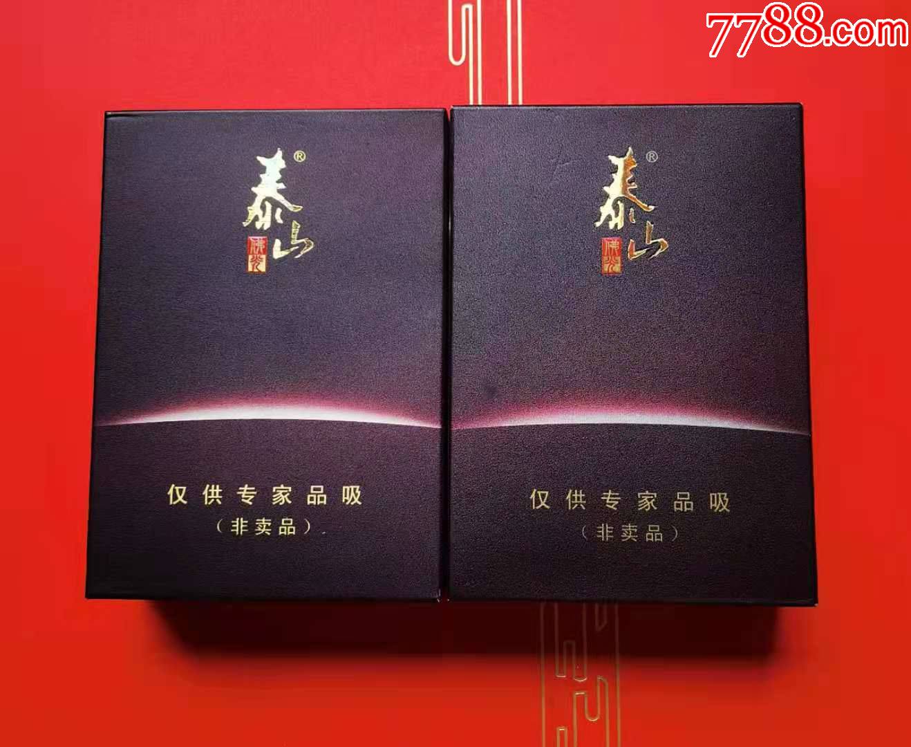 泰山佛光1对—向中国现代卷烟工业百年史致敬—仅供专家品吸—非卖品