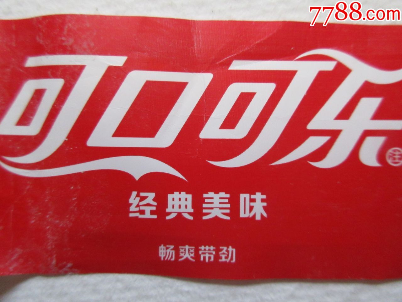 可口可乐=经典美味【500ml】