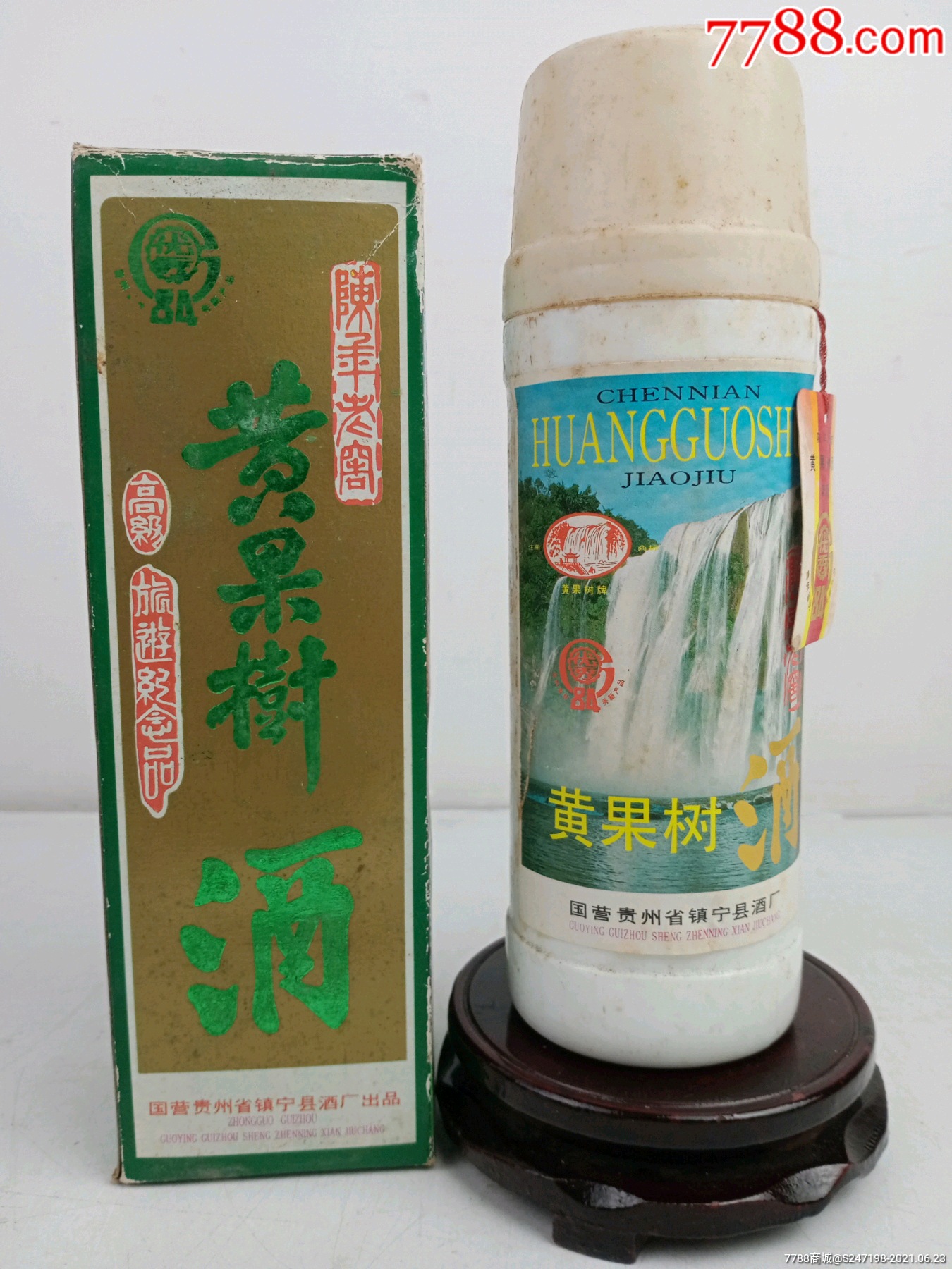 1988年52度黄果树酒,贵州名酒,收藏佳品