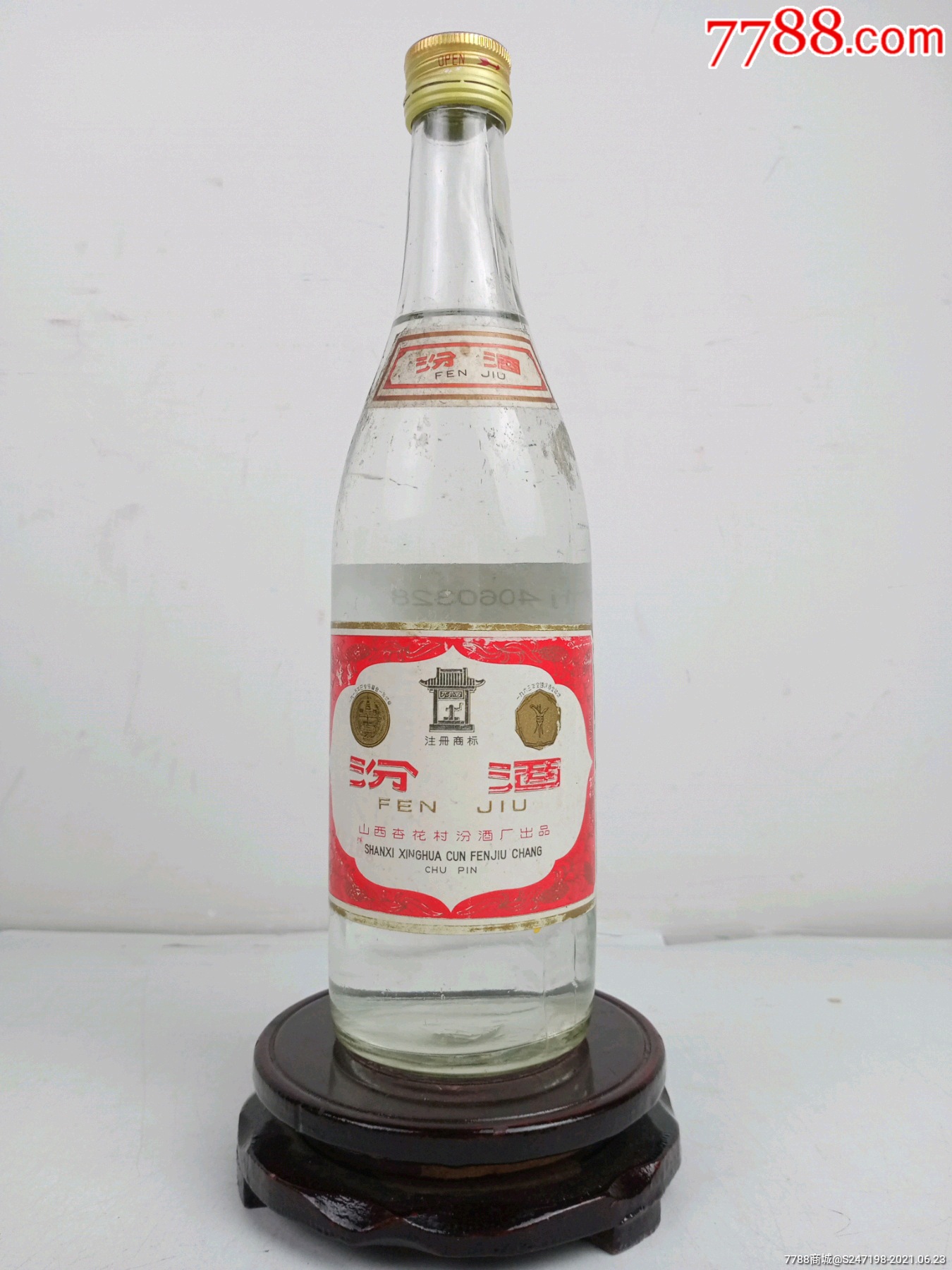 1986年65度超满汾酒,收藏佳品