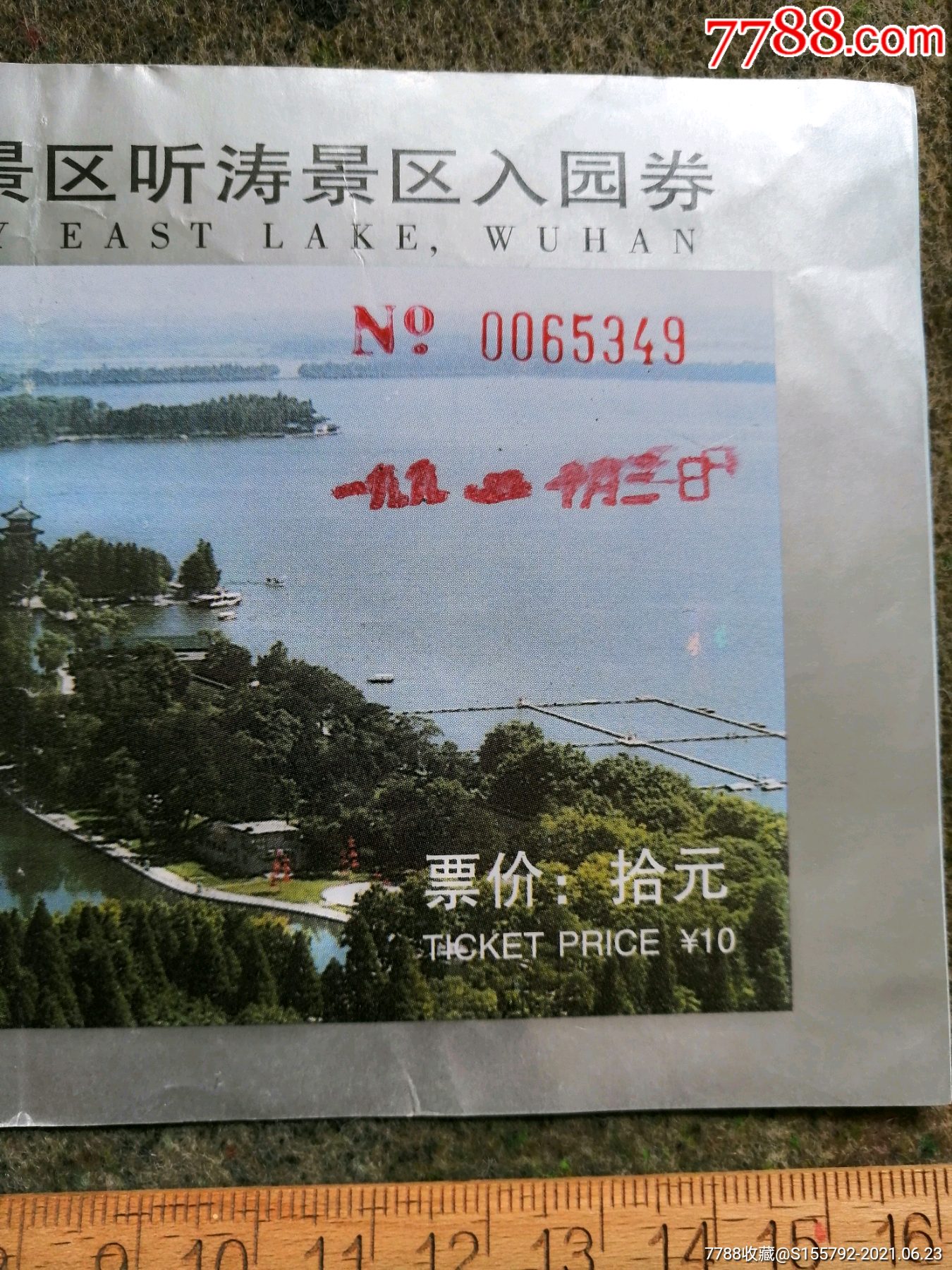 武汉东湖景区听涛景区门票