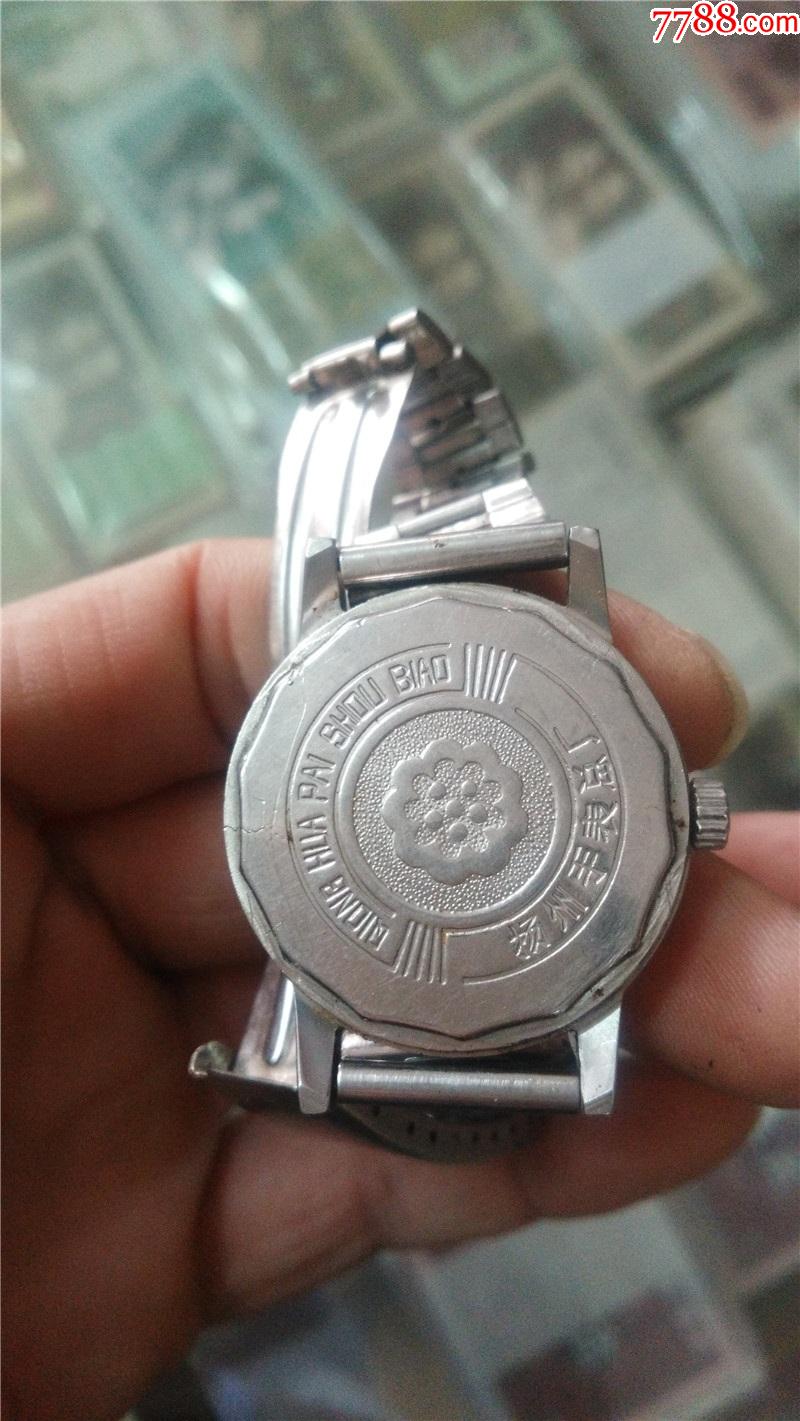 琼花牌机械表_手表/腕表_图片收藏_回收价格_7788手表