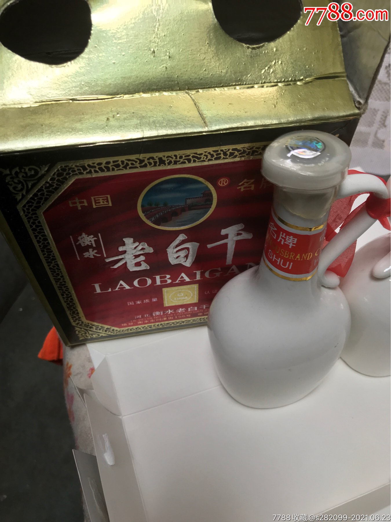 衡水老白干38度_老酒收藏_第4张_7788钱币网