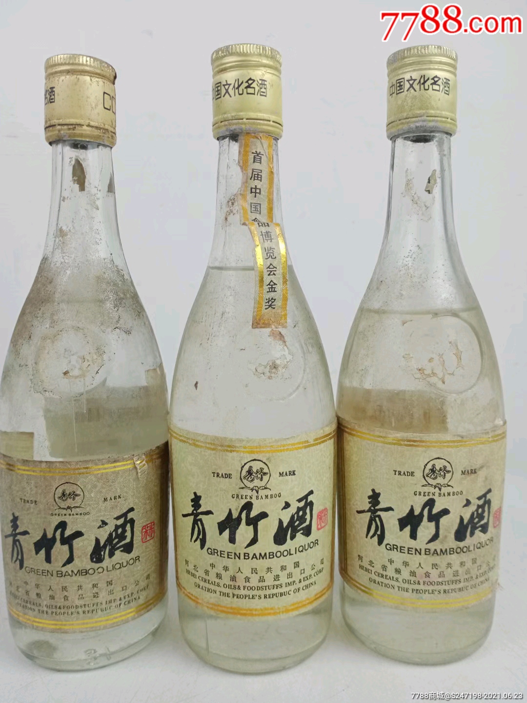 1991年54度青竹酒三瓶,特别-价格:966元-se81007945-老酒收藏-零售