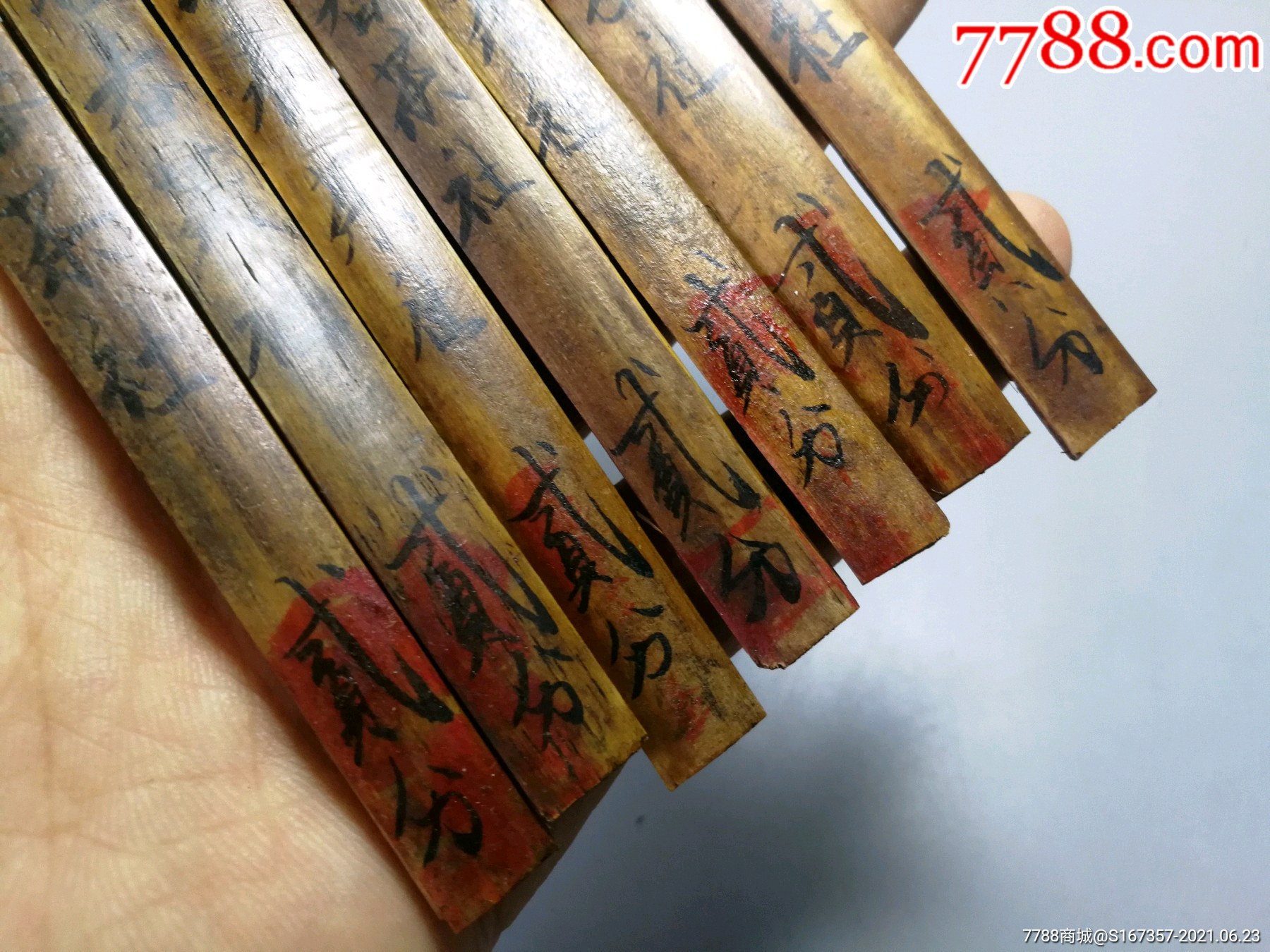 兑换竹牌-其他竹制品-7788文玩
