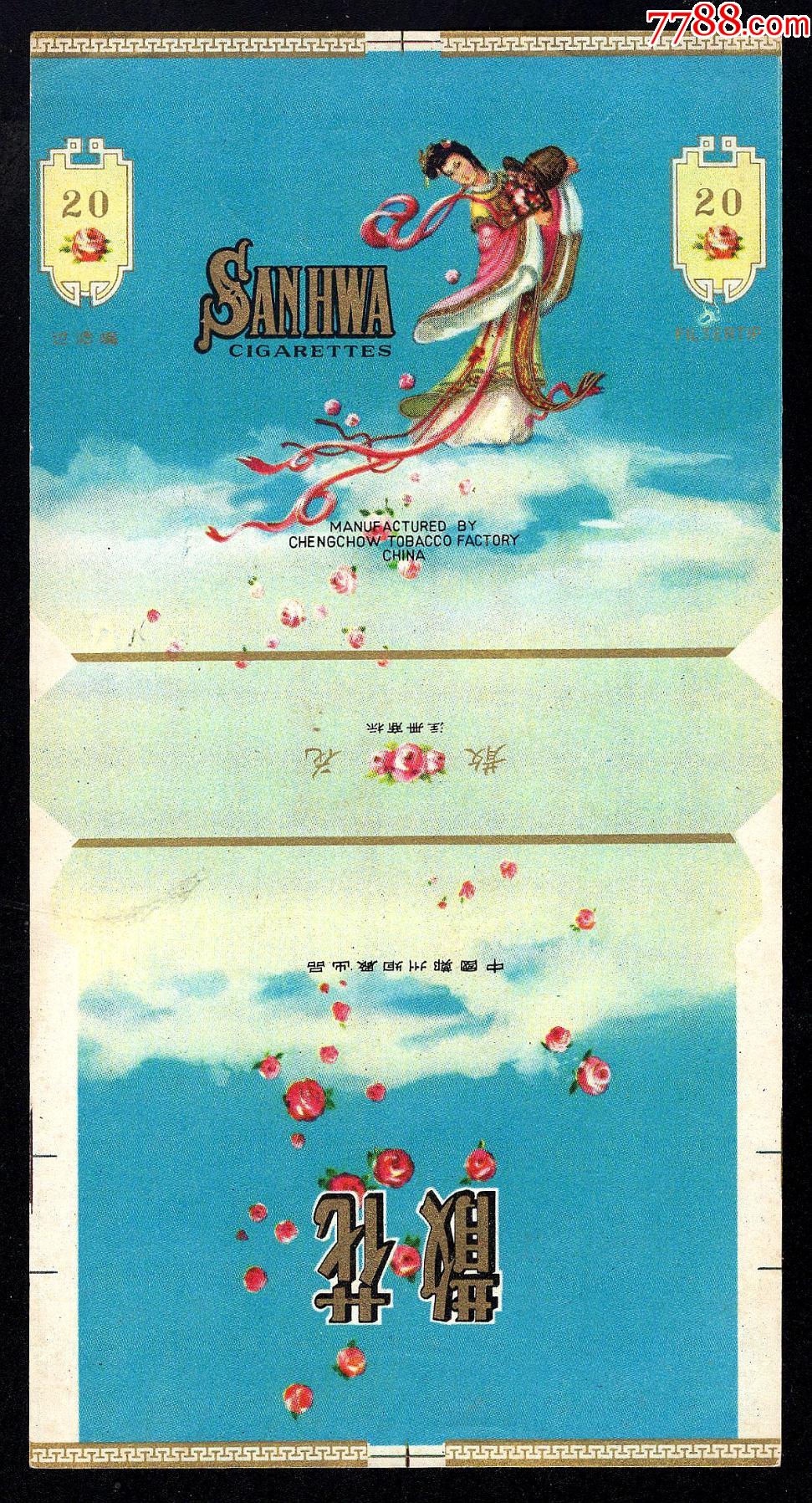 咀三无散花