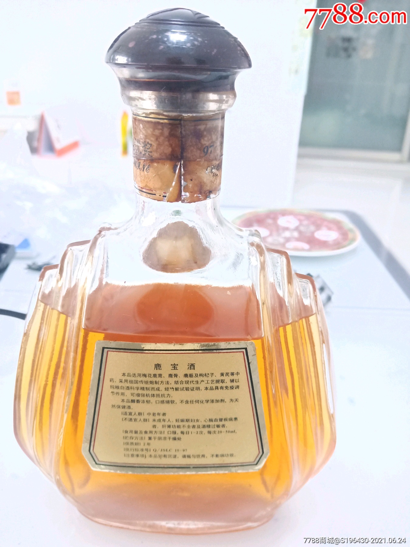 鹿宝酒-价格:38.0000元-se81018504-老酒收藏-零售