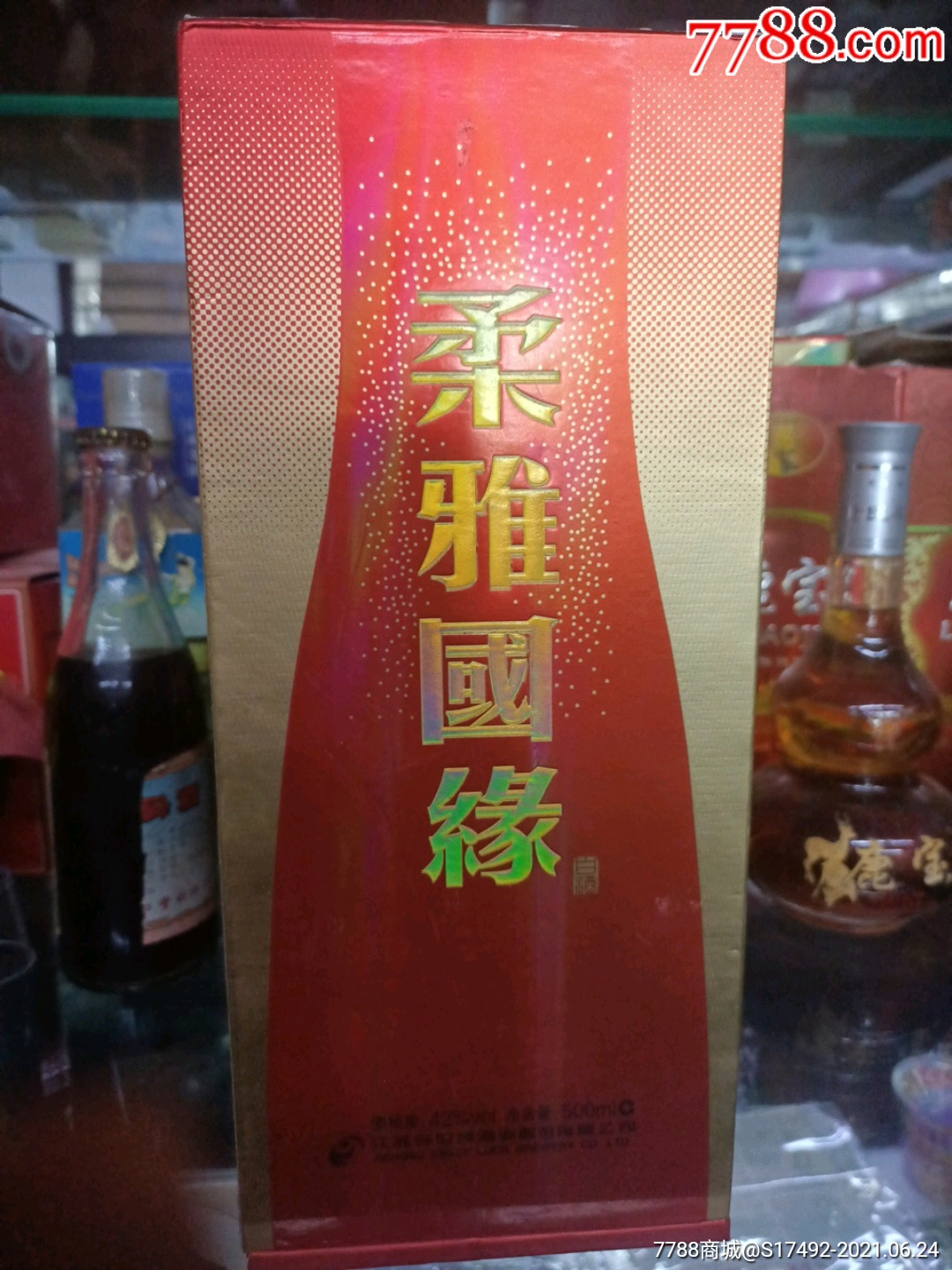 2011年今世缘,柔雅国缘白酒,42度