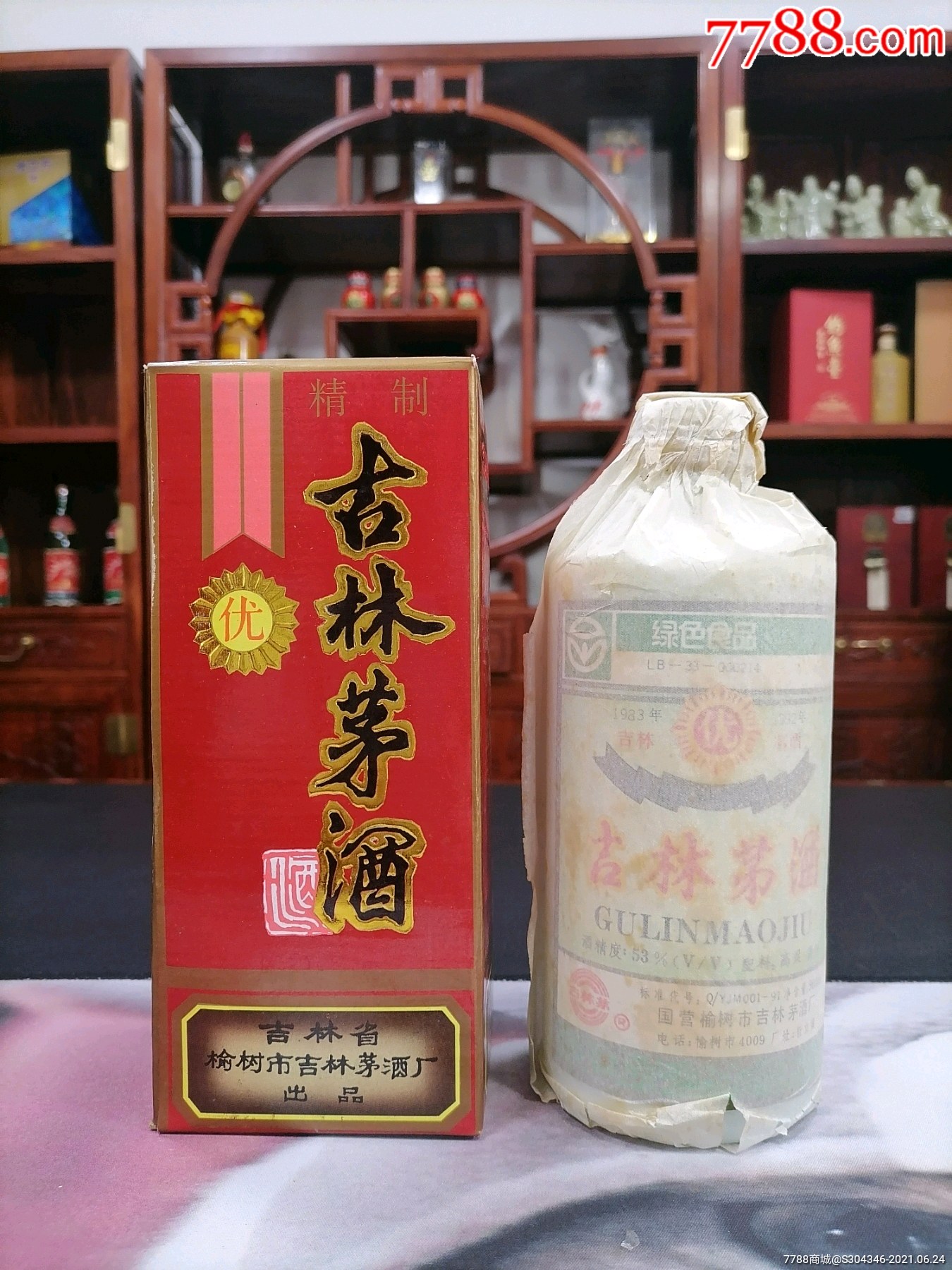 吉林茅酒可藏