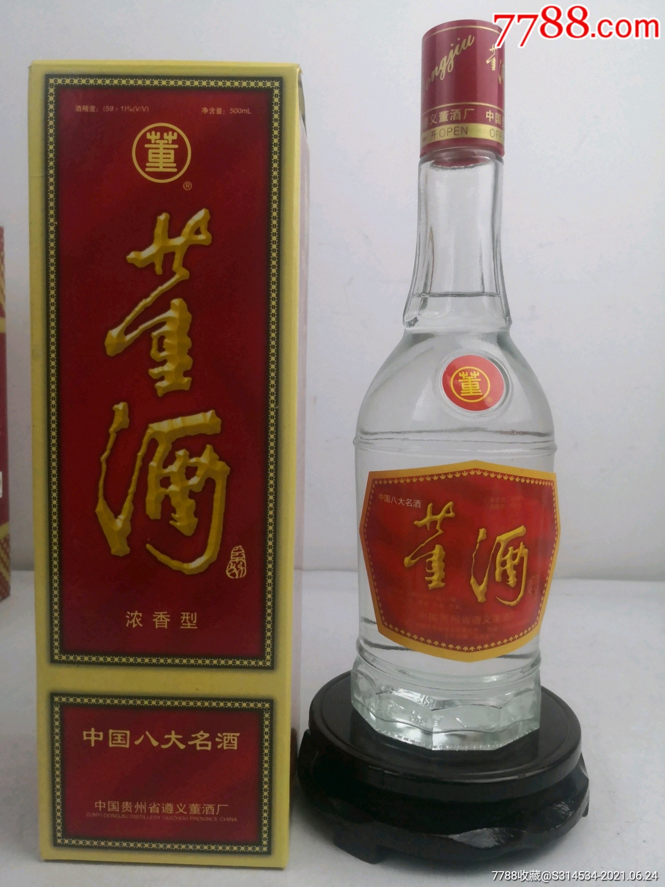 董酒价格表和图片52度,酒鬼酒价格表52度图片 董酒_价格780元_第1张_7788收藏__收藏热线