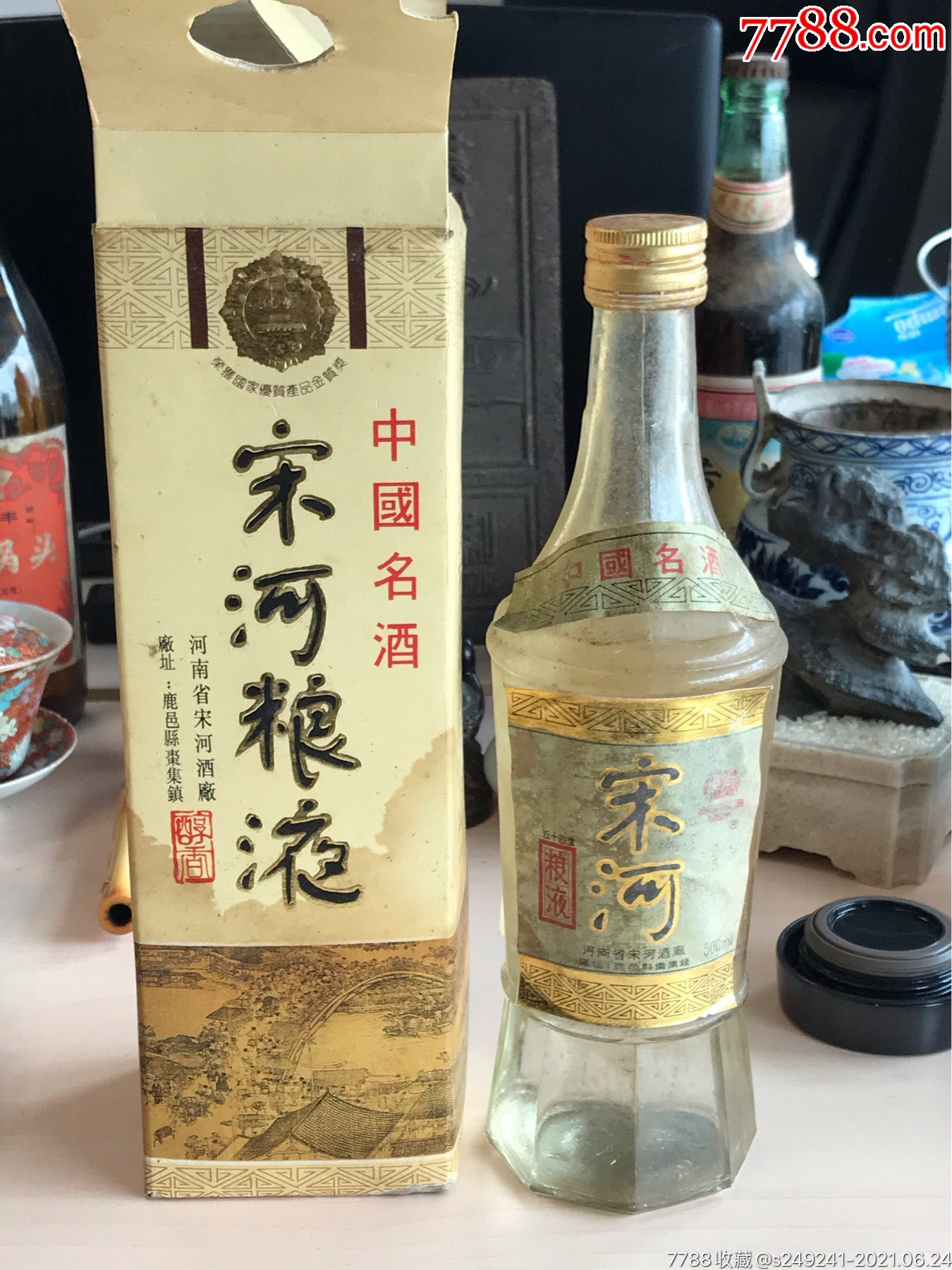 宋河粮液_价格700元_第1张_7788收藏__收藏热线