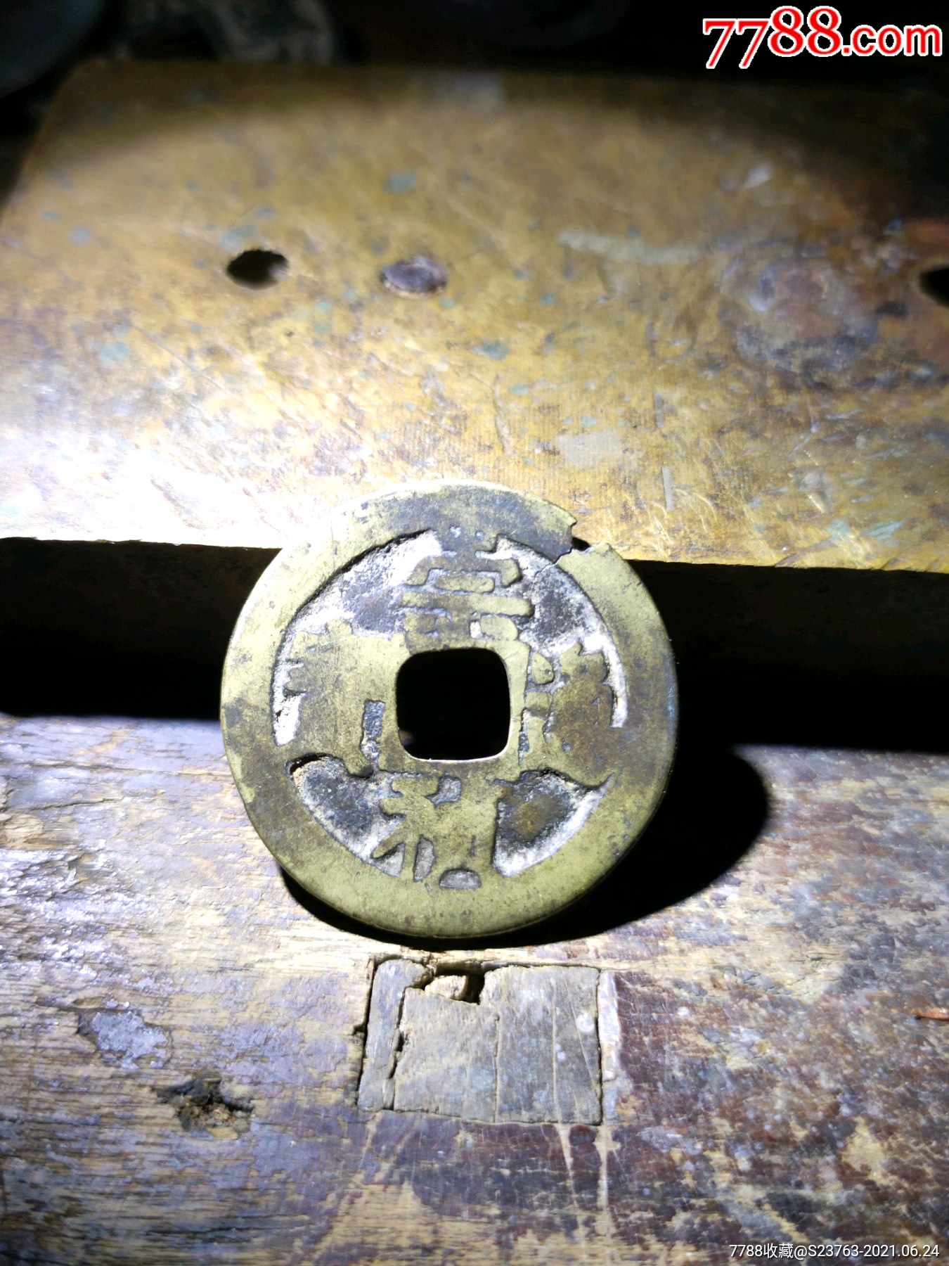 明.崇祯通宝背二_价格45元【颍州泉社】_第1张_7788收藏__收藏热线