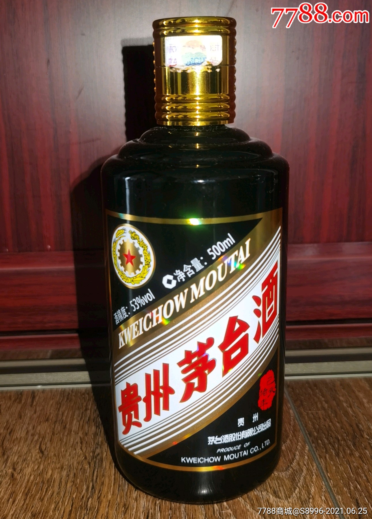 商品名称53五星贵州茅台酒生肖纪念版500ml瓶猪空瓶