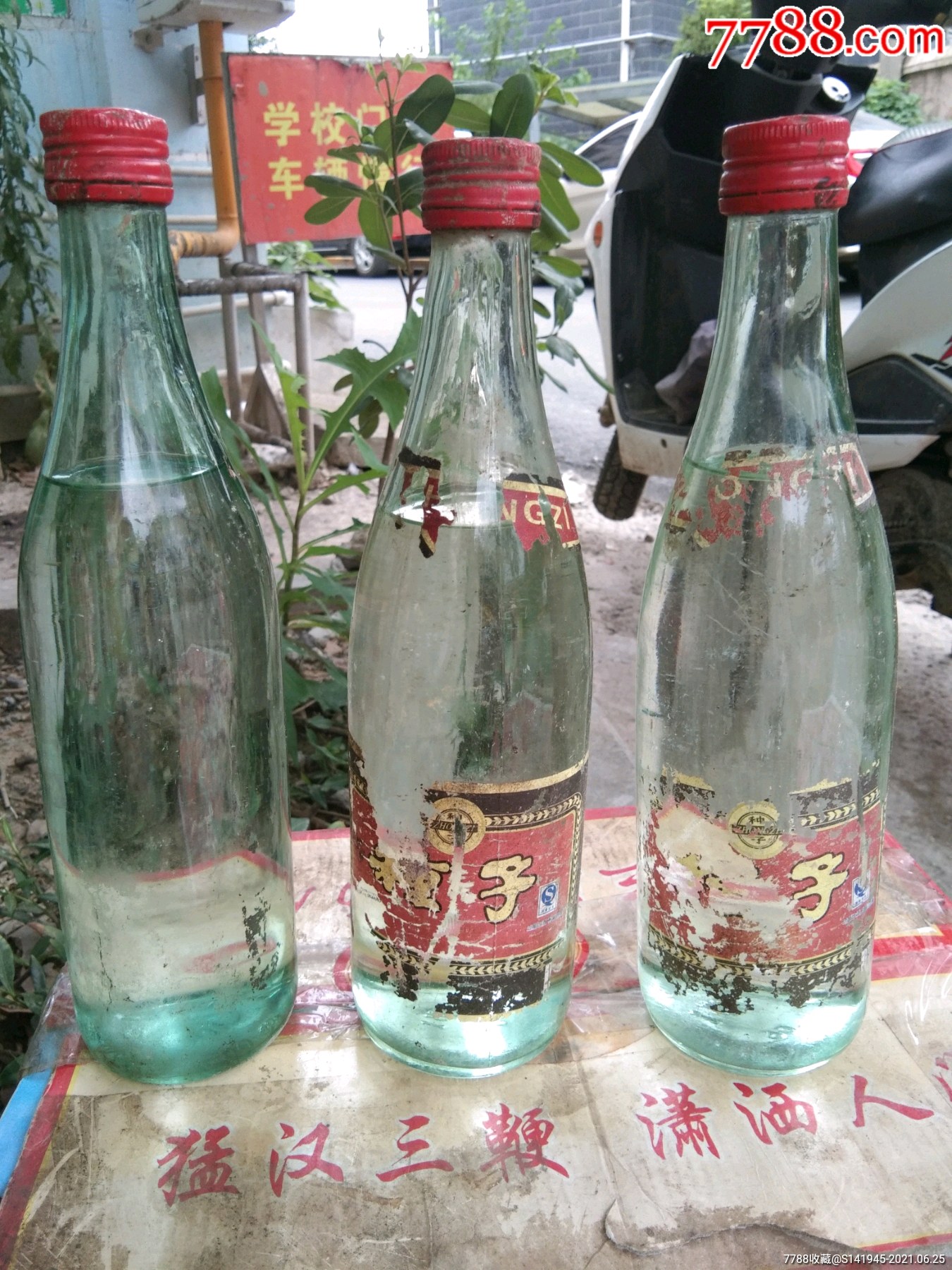 06年种子酒-价格:200.0000元-se81038258-老酒收藏