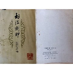 拾艺轩_商店首页【7788收藏__收藏热线】