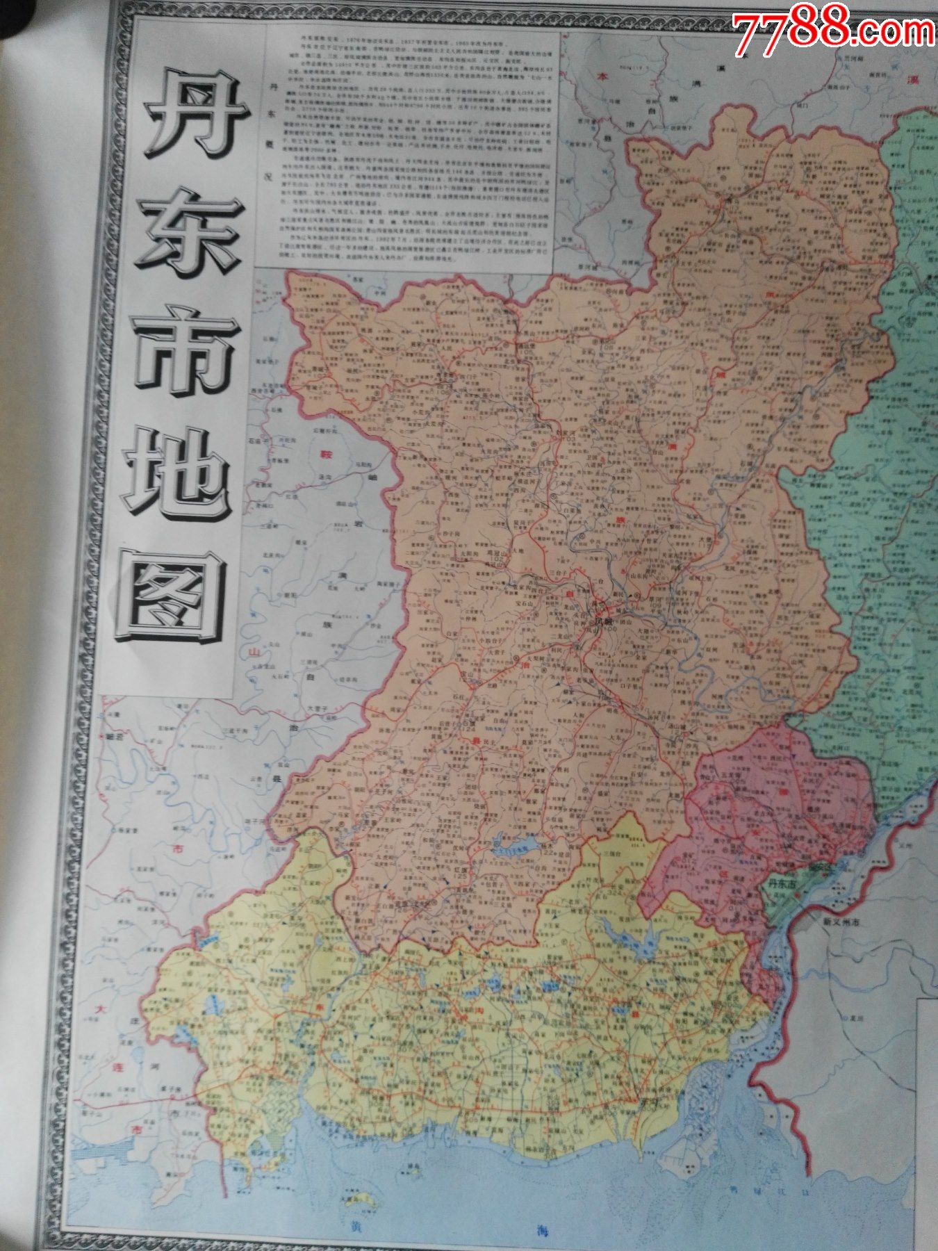 丹东市地图一张(1)