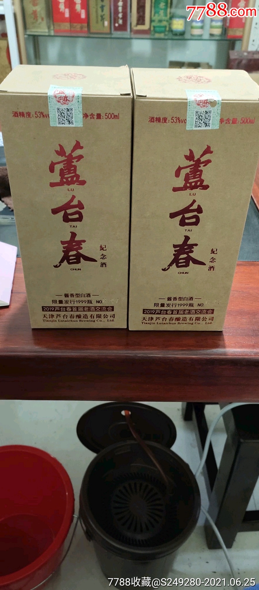 芦台春纪念酒一对_老酒收藏【老酒交流工作室】_第1张_7788瓷器