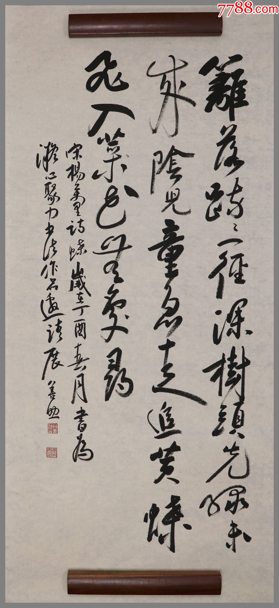 潘善助(浙江天台人,中国书协第八届副主席)书法
