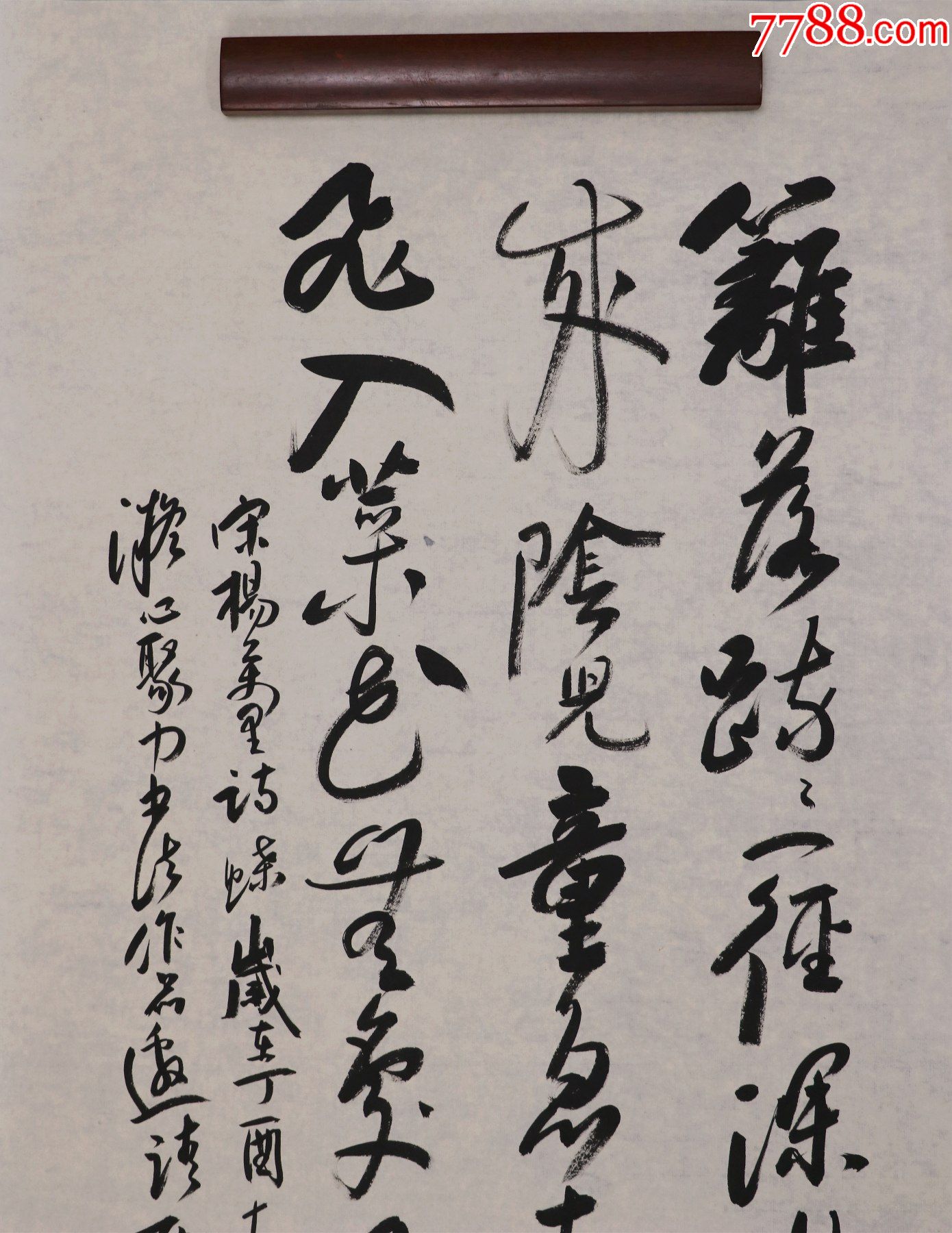 潘善助(浙江天台人,中国书协第八届副主席)书法