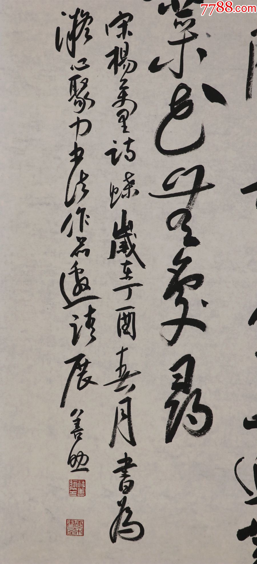 潘善助(浙江天台人,中国书协第八届副主席)书法