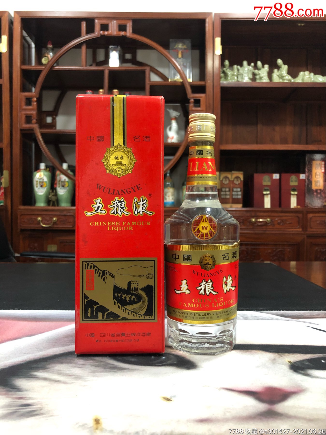 五粮液长城铁盖375毫升稀少