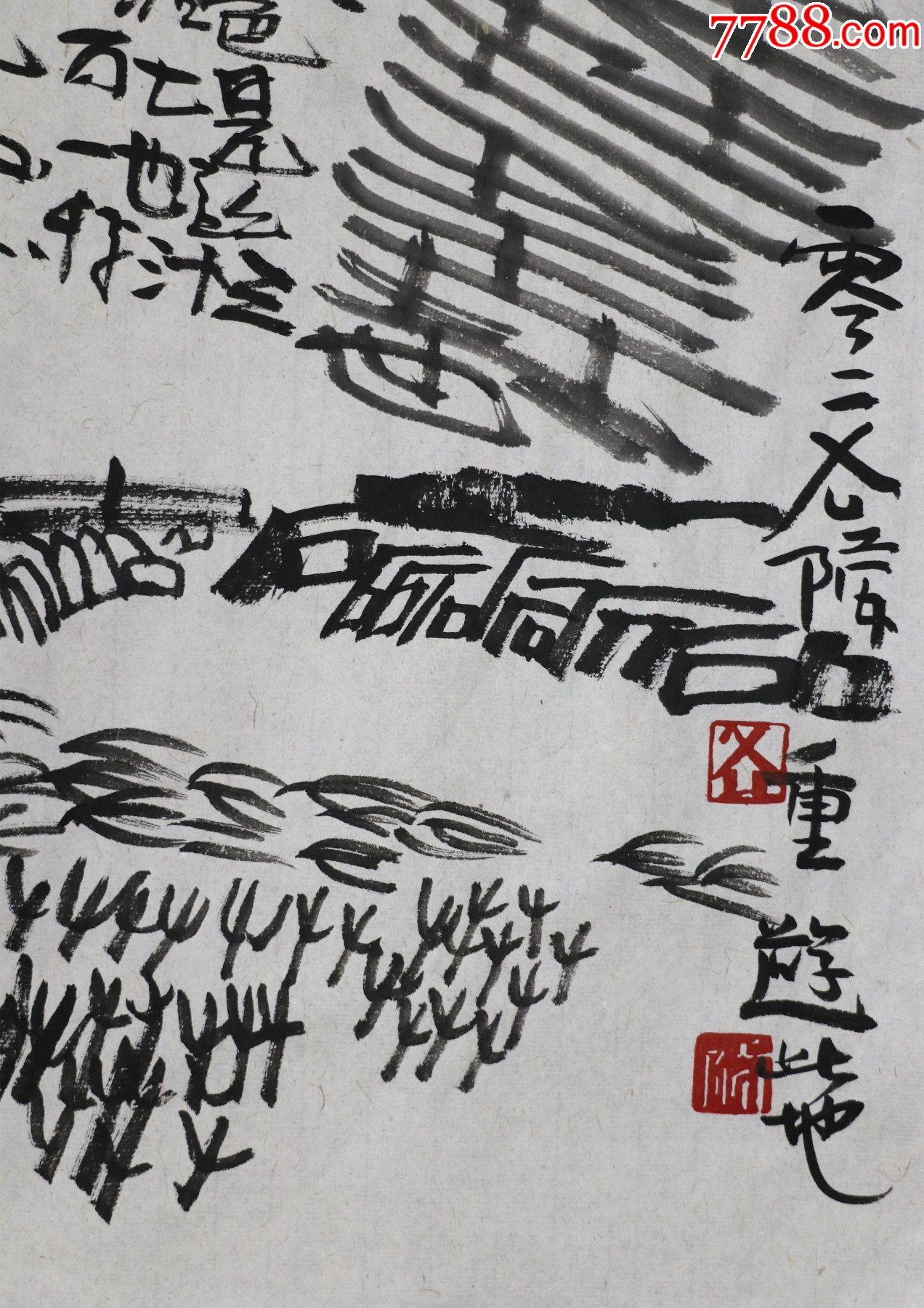 徐冰(出生于重庆,中*美术学院副院长,教授)山水画