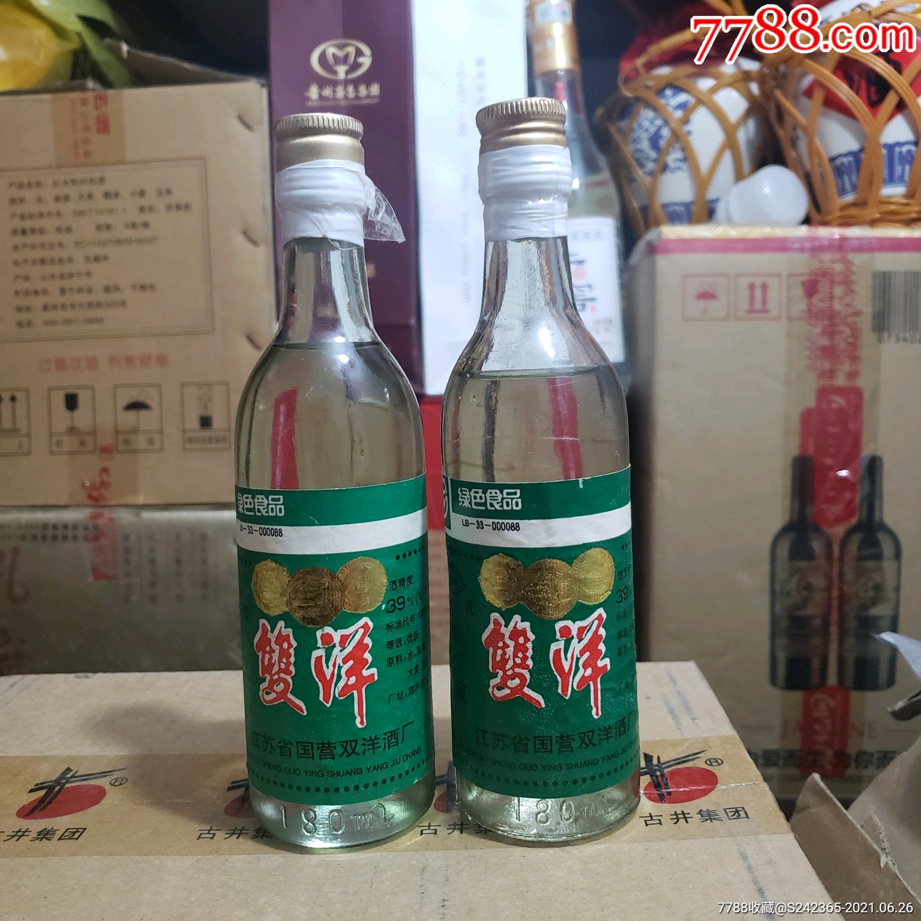 双洋酒390mi*2瓶白酒小酒版