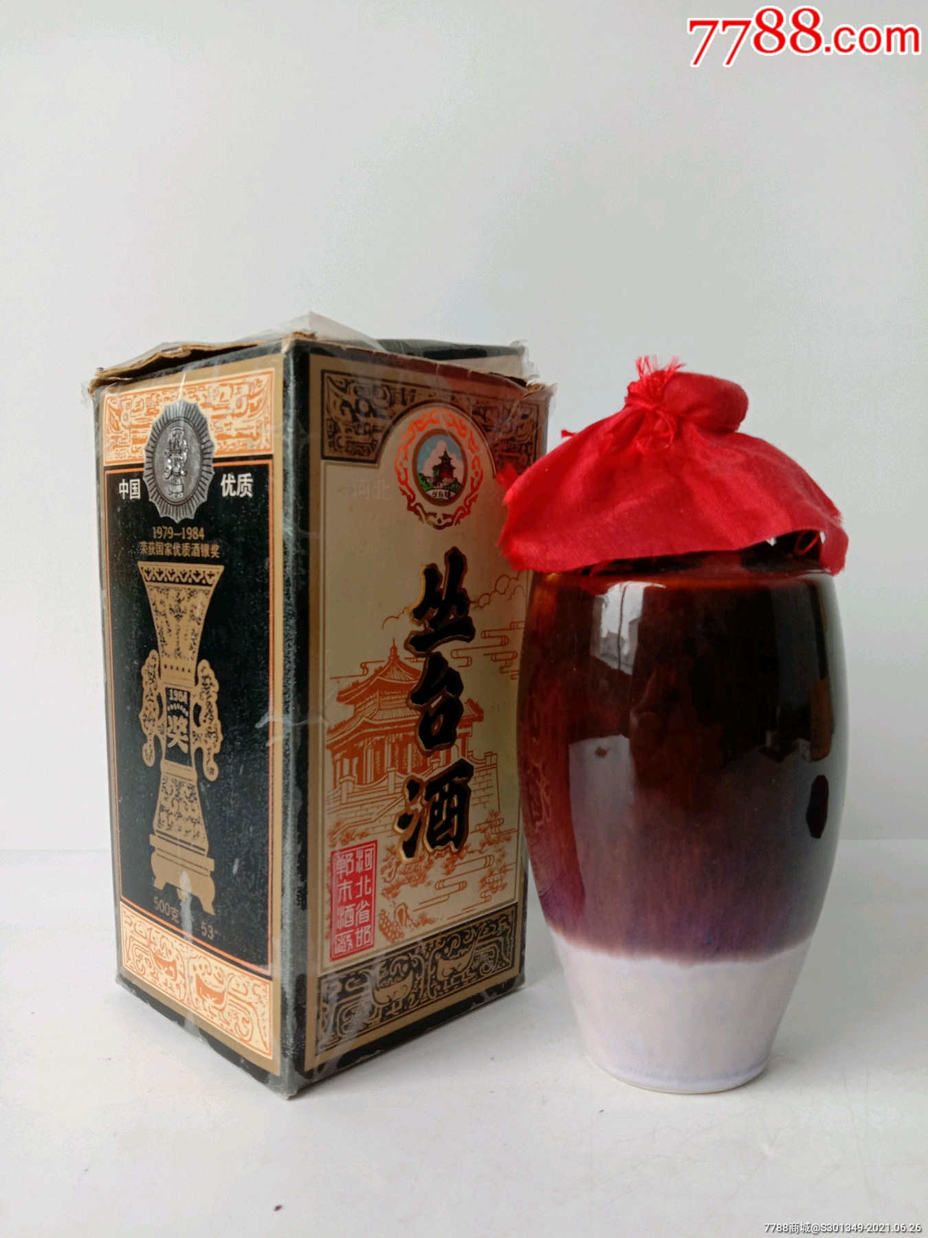 53优质丛台酒