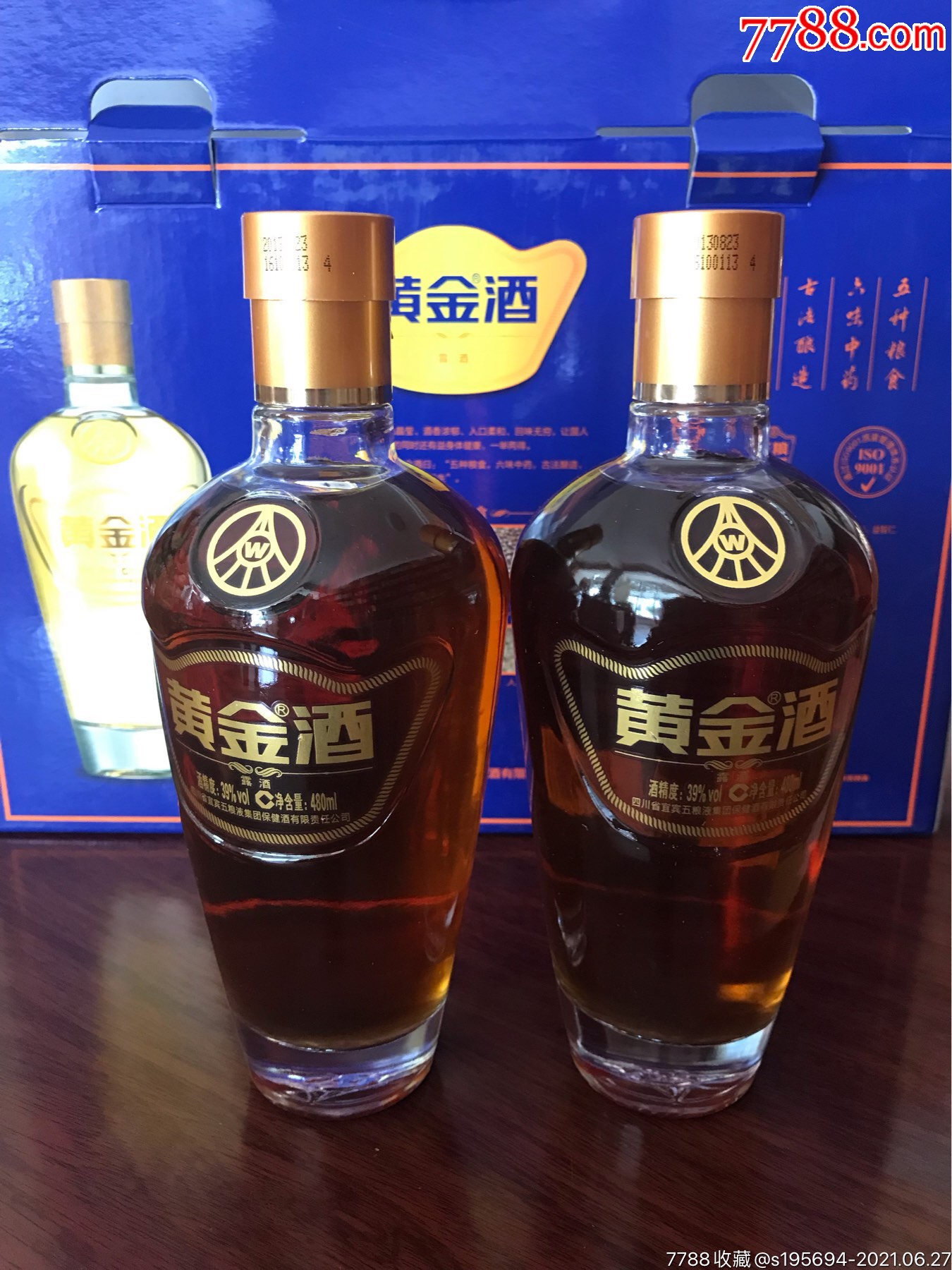 2013年五粮液黄金酒