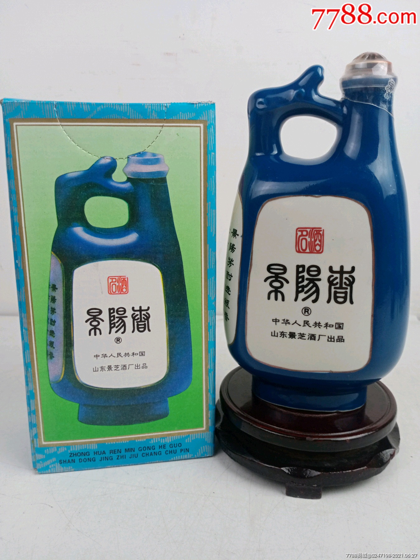 2000年39度景阳春,山东名酒,特别